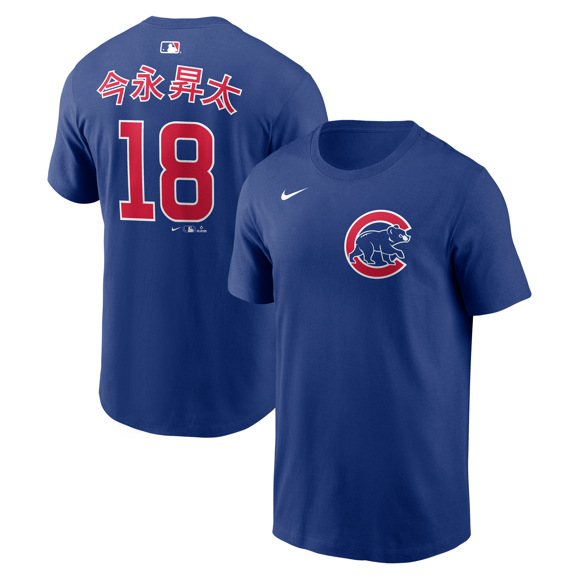Men's Nike Shota Imanaga Royal Chicago Cubs Name & Number T-Shirt