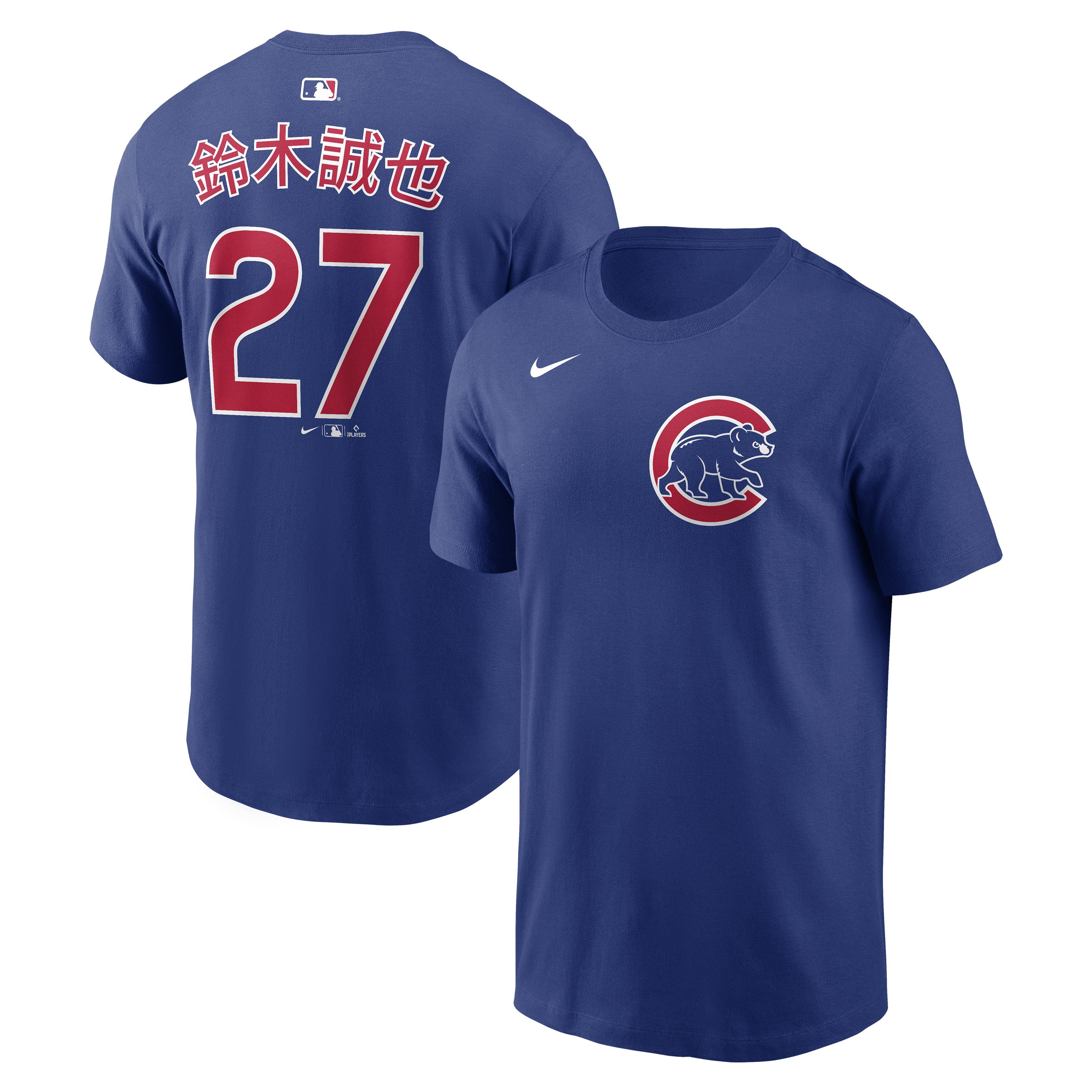 Men's Nike Seiya Suzuki Royal Chicago Cubs Name & Number T-Shirt