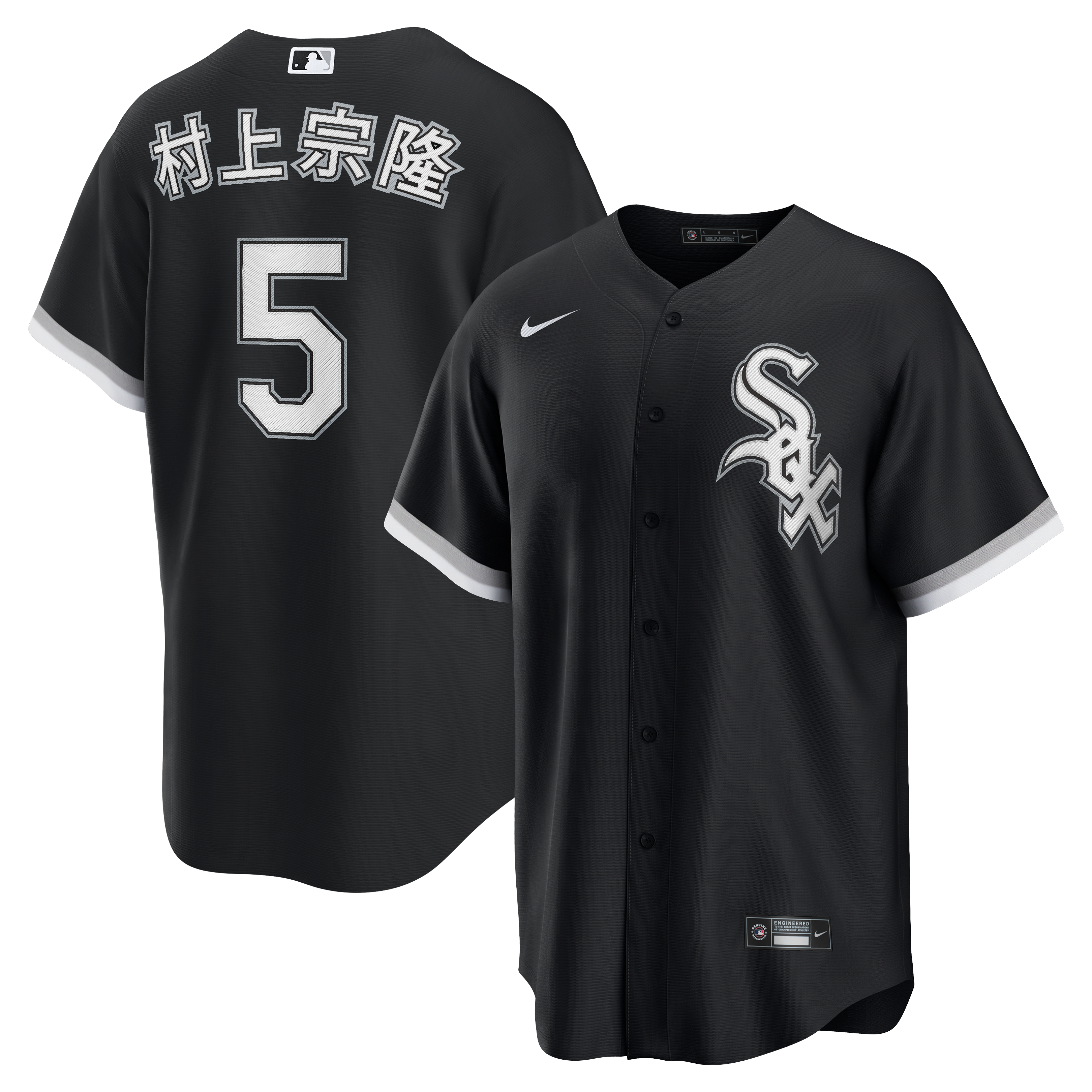 Men's Nike Munetaka Murakami Black Chicago White Sox Alternate Replica Jersey