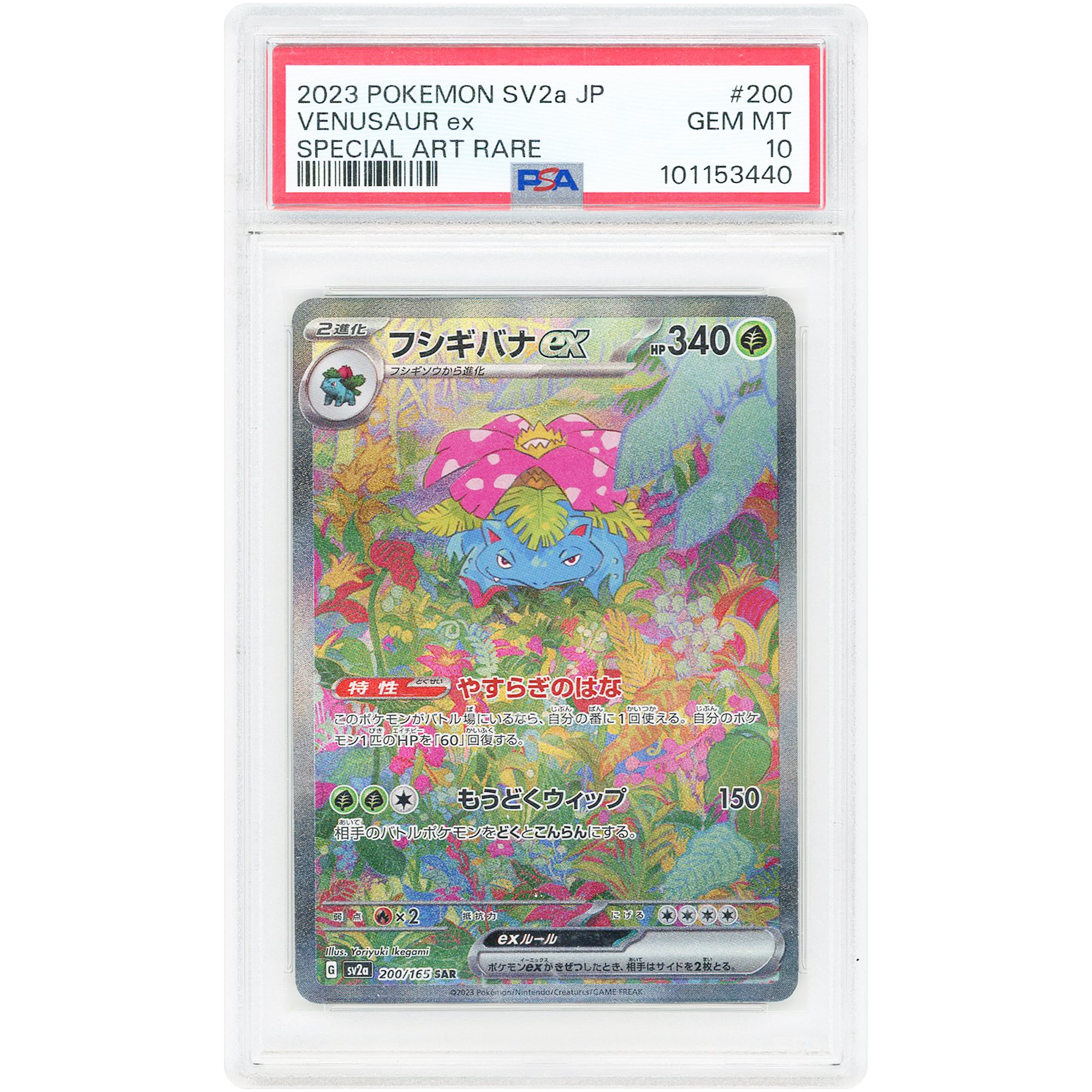 Venusaur EX 2023 Pokemon 151 Japanese Special Art Rare #200 PSA Authenticated 10 Card