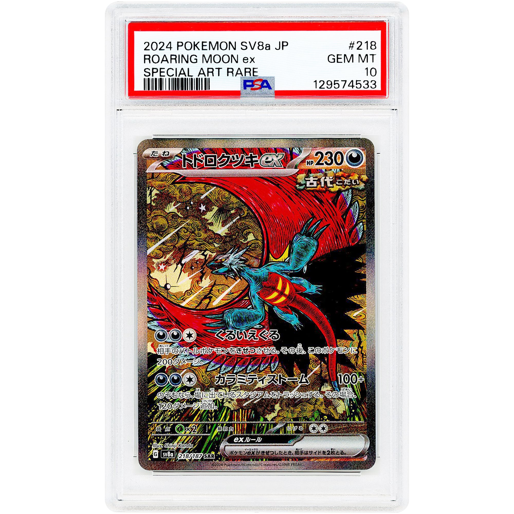Roaring Moon EX 2024 Pokemon Terastal Festival EX Japanese Special Art Rare #218 PSA Authenticated 10 Card
