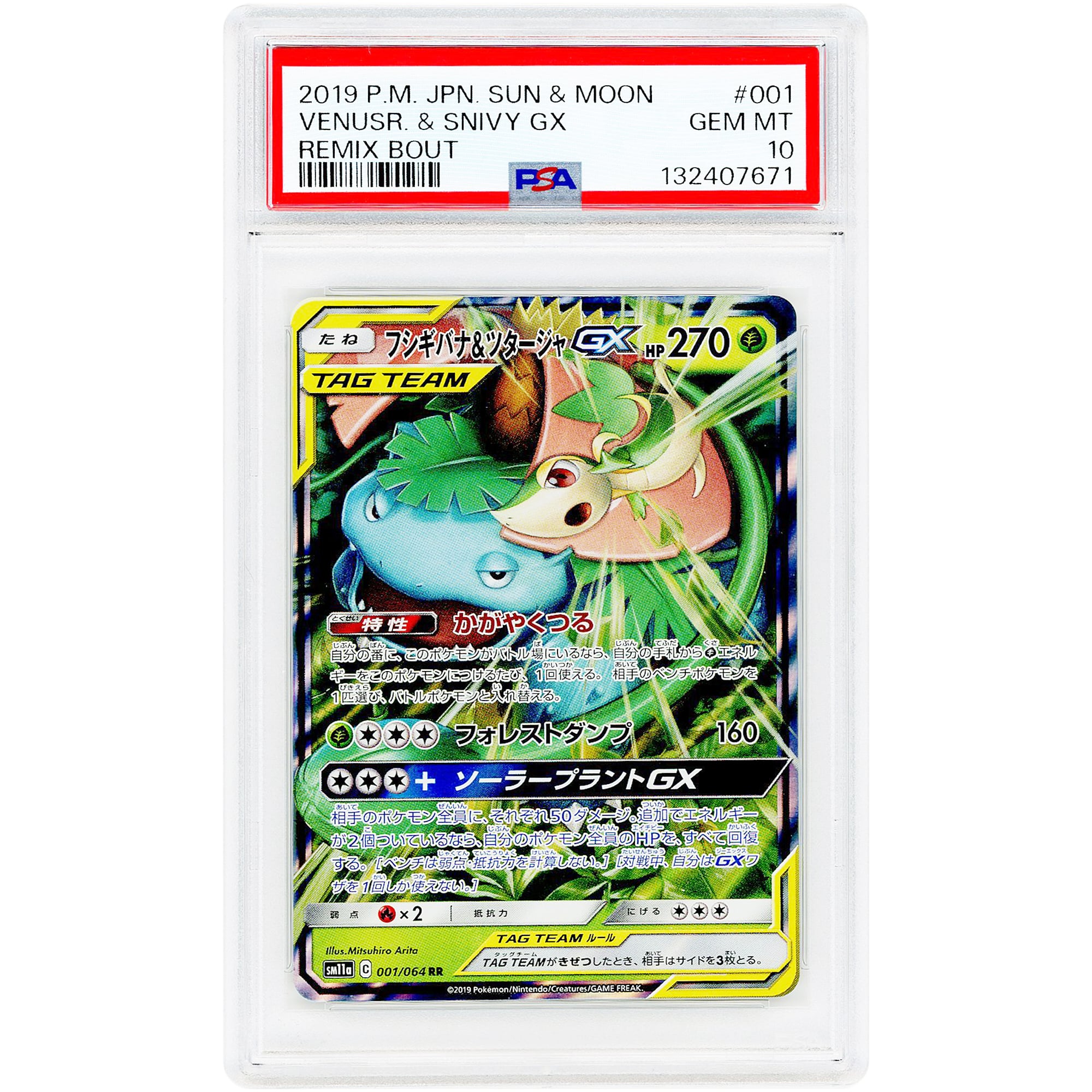 Venusaur & Snivy GX 2019 Pokemon Remix Bout Japanese Ultra Rare Tag Team #001 PSA Authenticated 10 Card