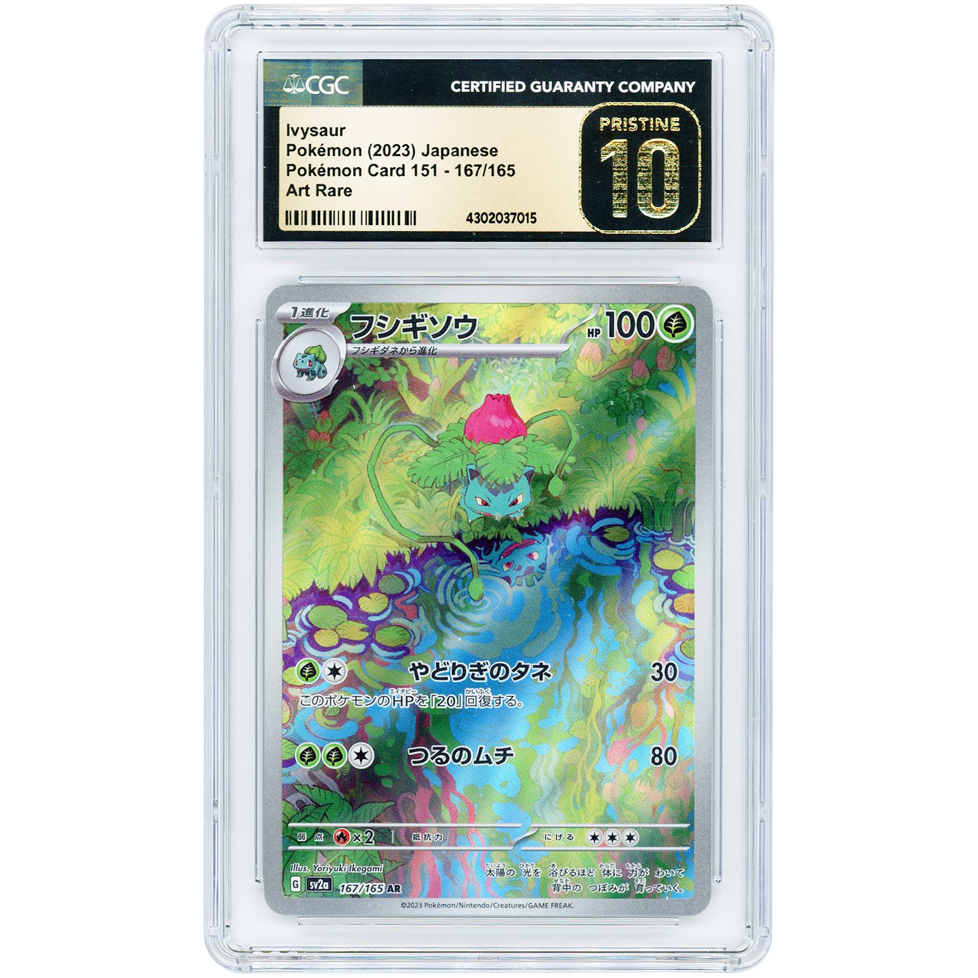 Ivysaur 2023 Pokemon 151 Japanese Art Rare #167 CGC Authenticated Pristine 10 Card