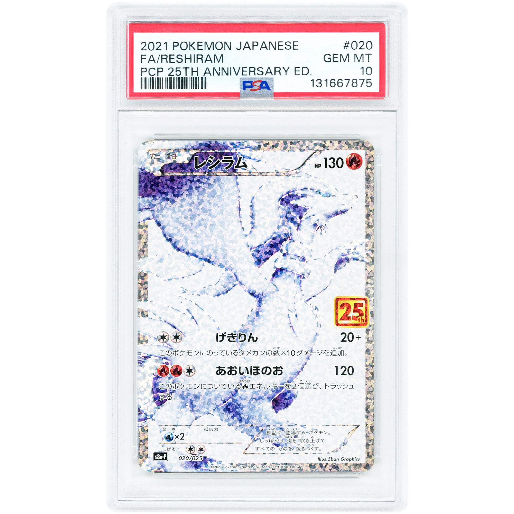 Reshiram 2021 Pokemon 25th Anniversary Edition Japanese Promo #020 PSA Authenticated 10 Card