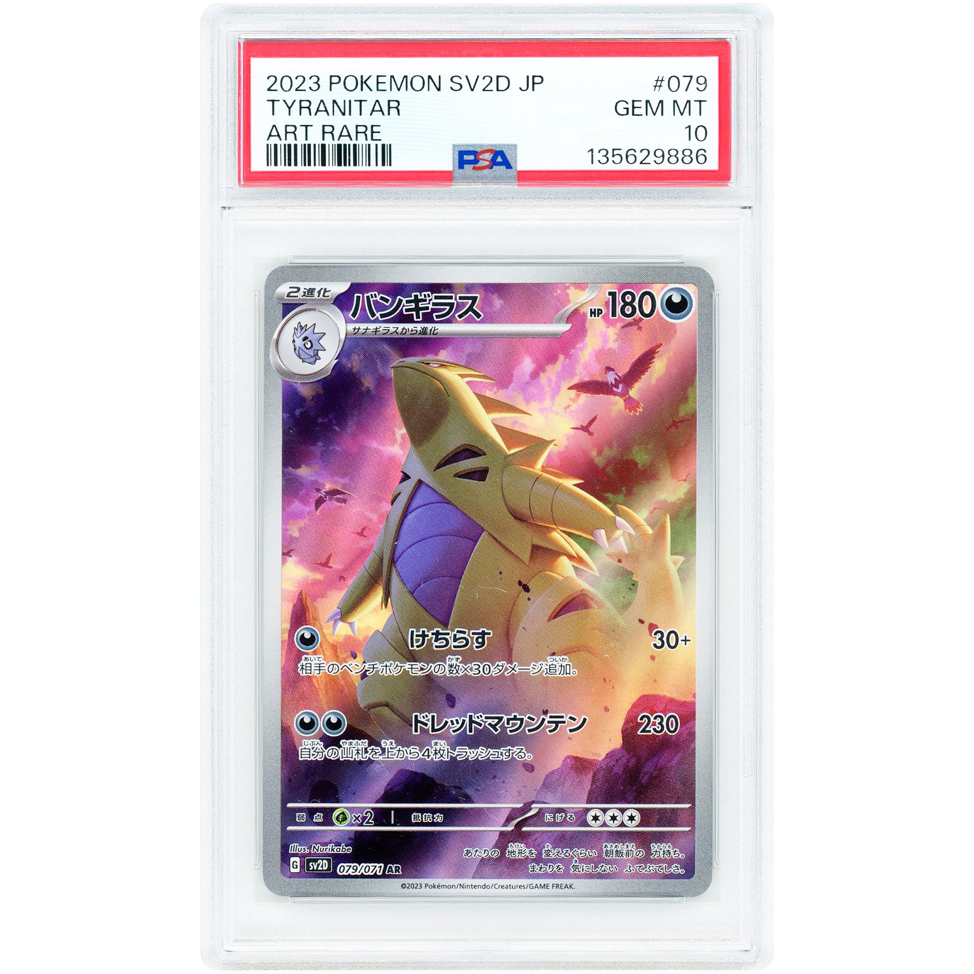 Tyranitar 2023 Pokemon Clay Burst Japanese Secret Rare #079 PSA Authenticated 10 Card
