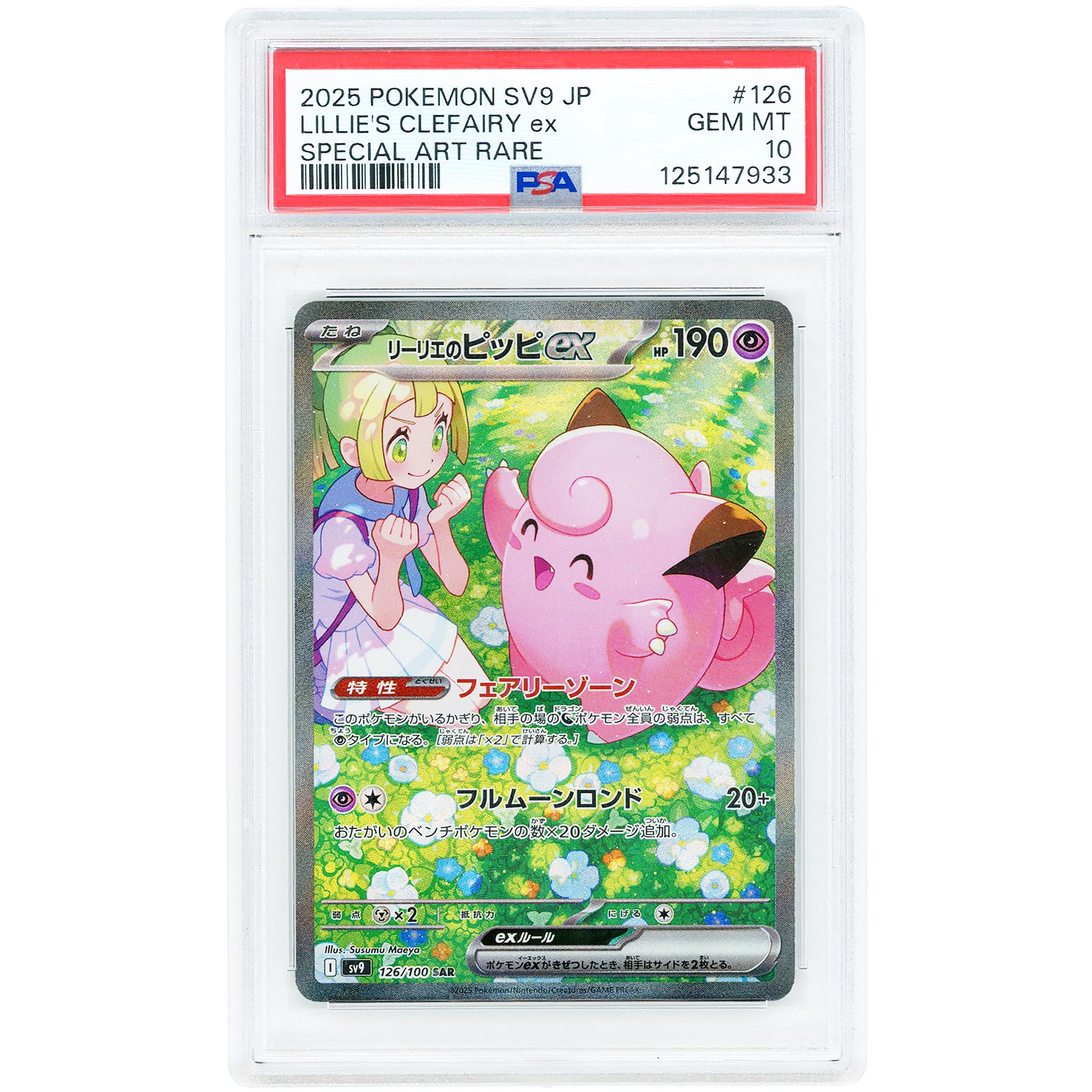 Lillie's Clefairy EX 2025 Pokemon Battle Partners Japanese Special Art Rare #126 PSA Authenticated 10 Card