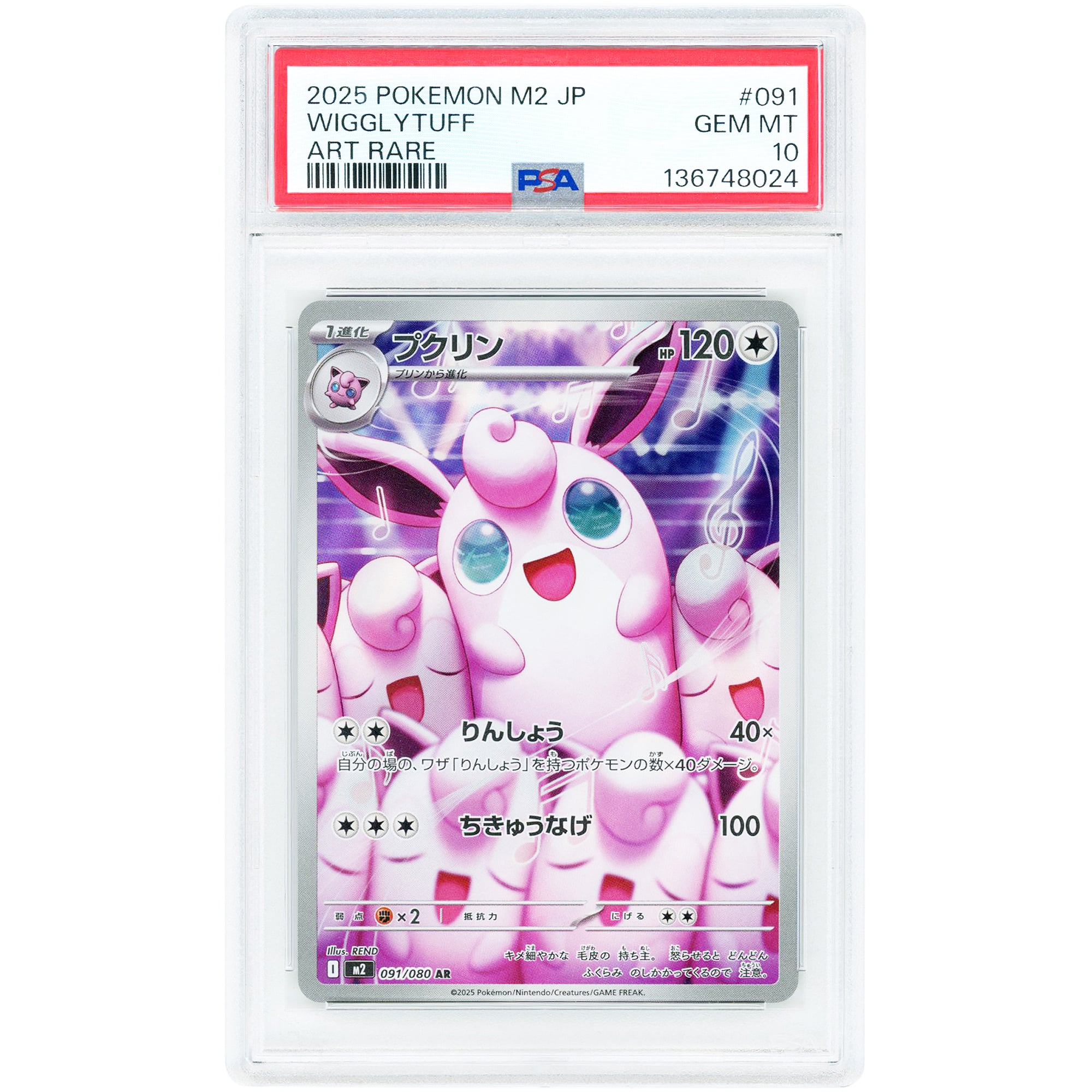 Wigglytuff 2025 Pokemon Inferno X Japanese Art Rare #091 PSA Authenticated 10 Card