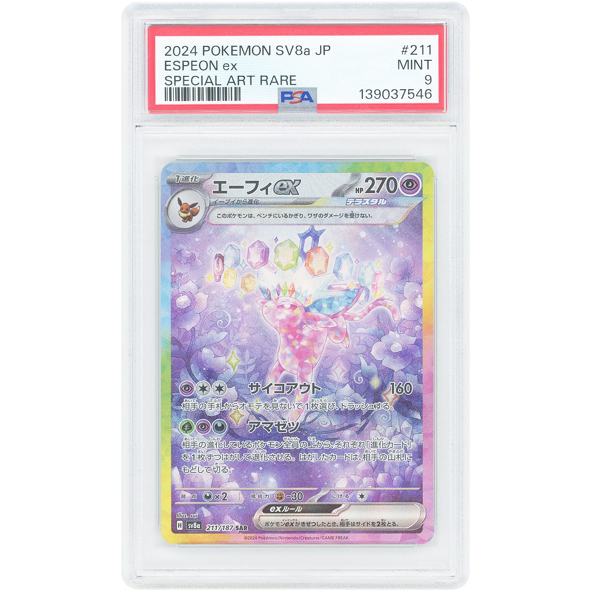 Espeon EX 2024 Pokemon Terastal Festival EX Japanese Special Art Rare #211 PSA Authenticated 9 Card