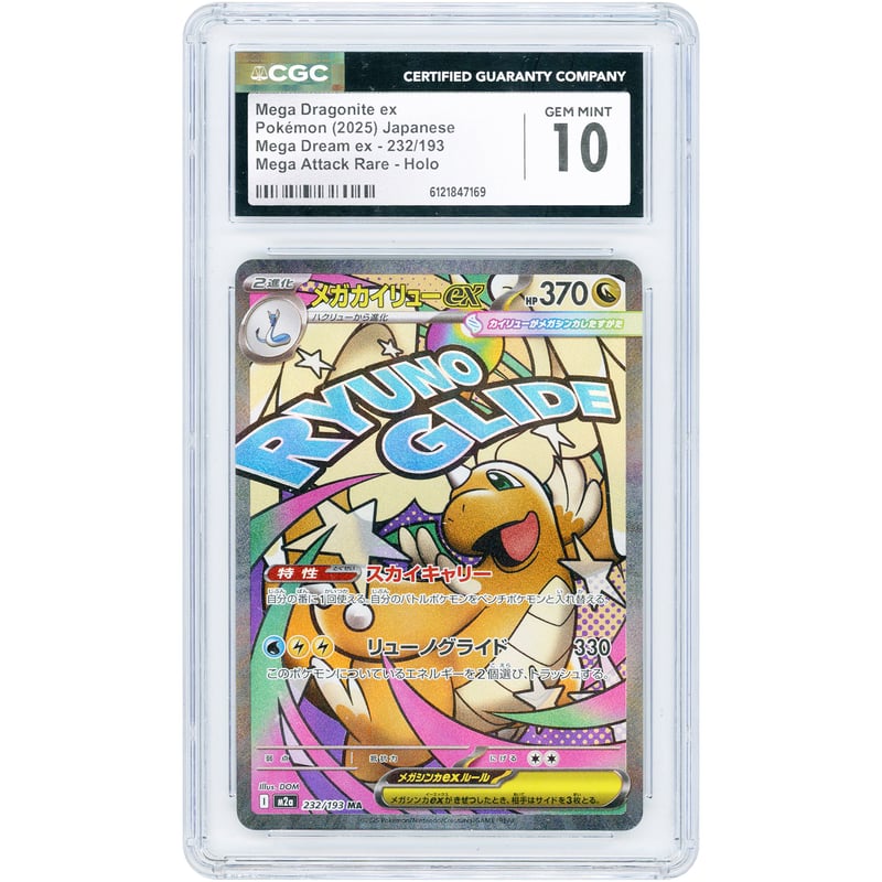 Mega Dragonite EX 2025 Pokemon Mega Dream EX Japanese Mega Attack Rare #232 CGC Authenticated 10 Card
