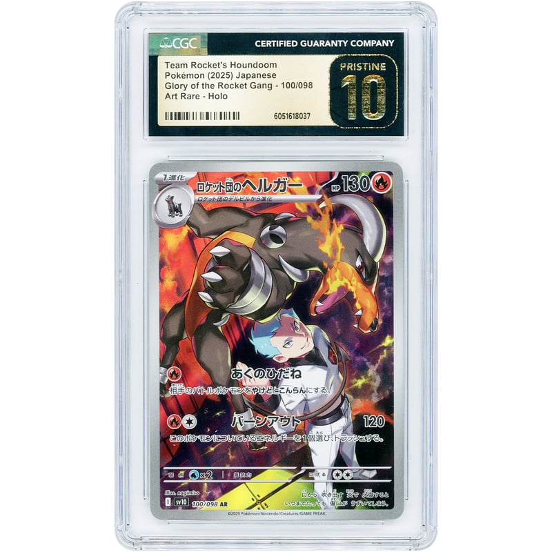 Team Rocket's Houndoom 2025 Pokemon Glory of Team Rocket Japanese Art Rare #100 CGC Authenticated Pristine 10 Card