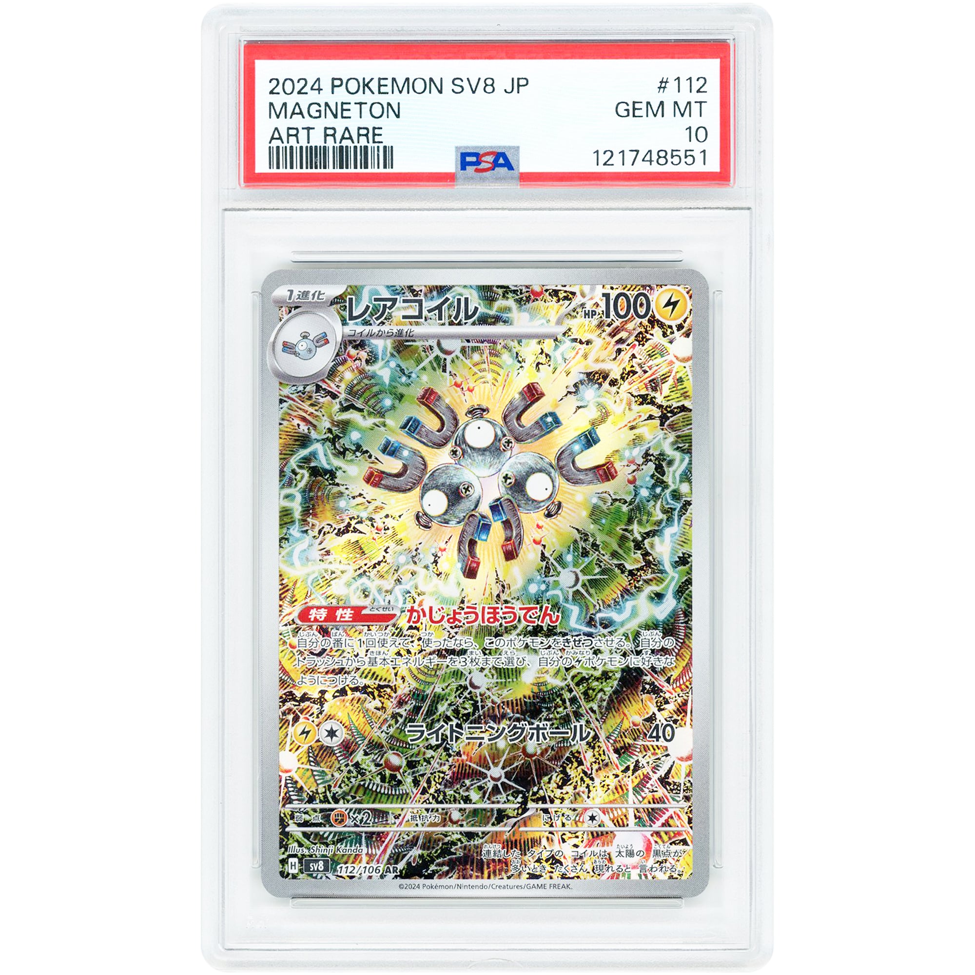 Magneton 2024 Pokemon Super Electric Breaker Japanese Art Rare #112 PSA Authenticated 10 Card