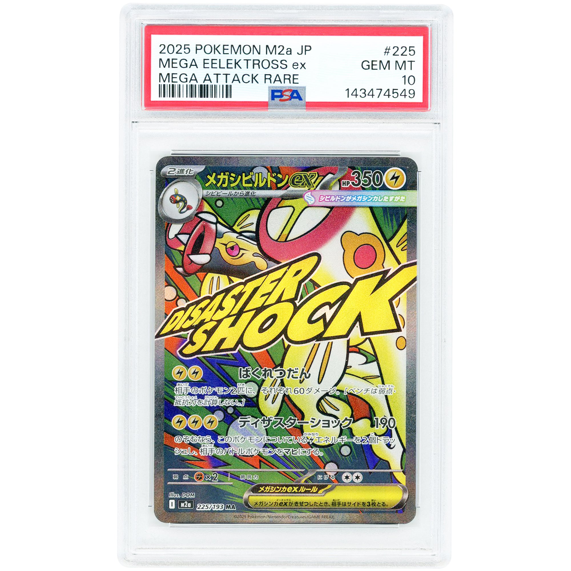 Mega Eelektross EX 2025 Pokemon MEGA Dream EX Japanese Mega Attack Rare #225 PSA Authenticated 10 Card