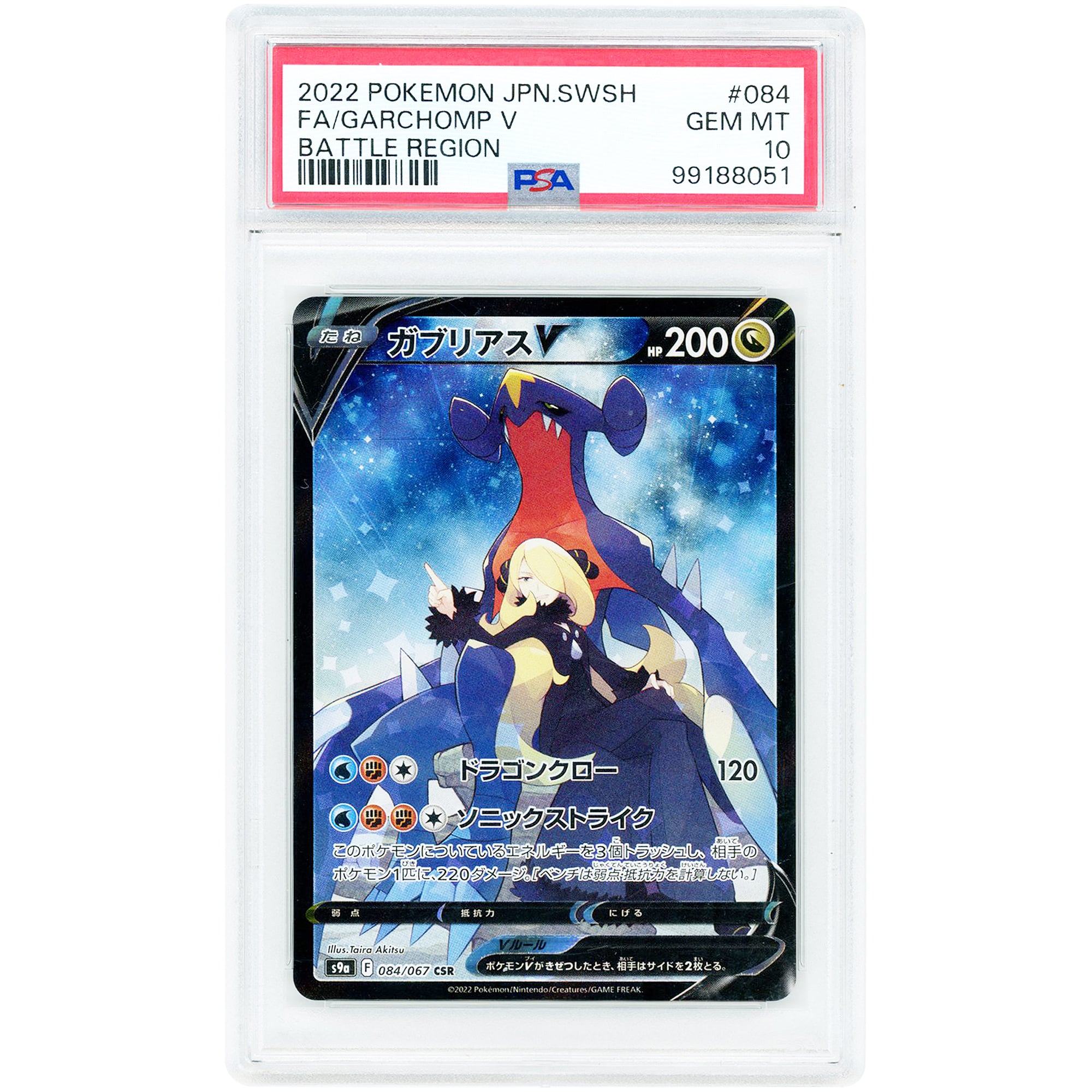 Garchomp V 2022 Pokemon Battle Region Japanese Secret Rare #84 PSA Authenticated 10 Card