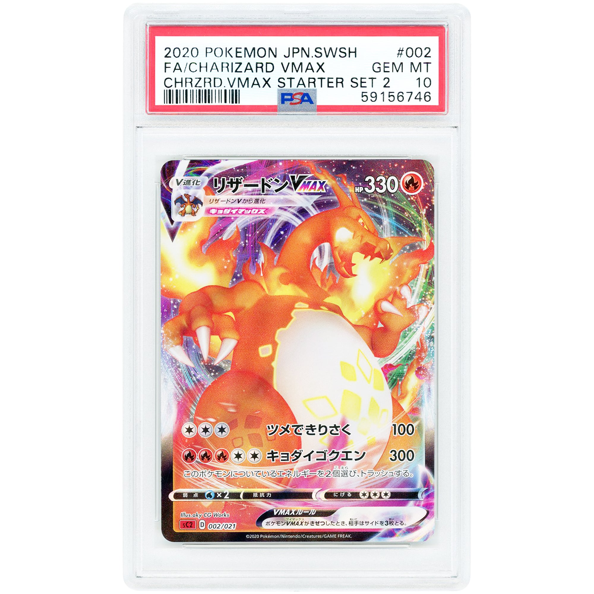 Charizard VMAX 2020 Pokemon Charizard Starter Set VMAX Japanese Super Rare #2 PSA Authenticated 10 Card