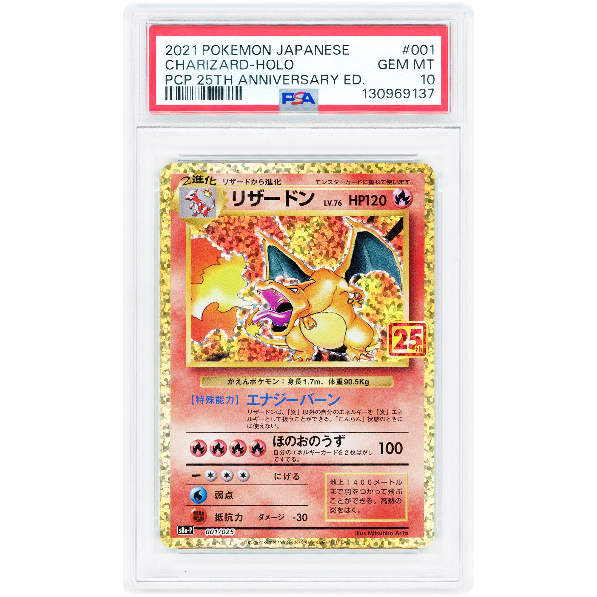 Charizard 2021 Pokemon 25th Anniversary Promo Japanese #001 PSA Authenticated 10 Card
