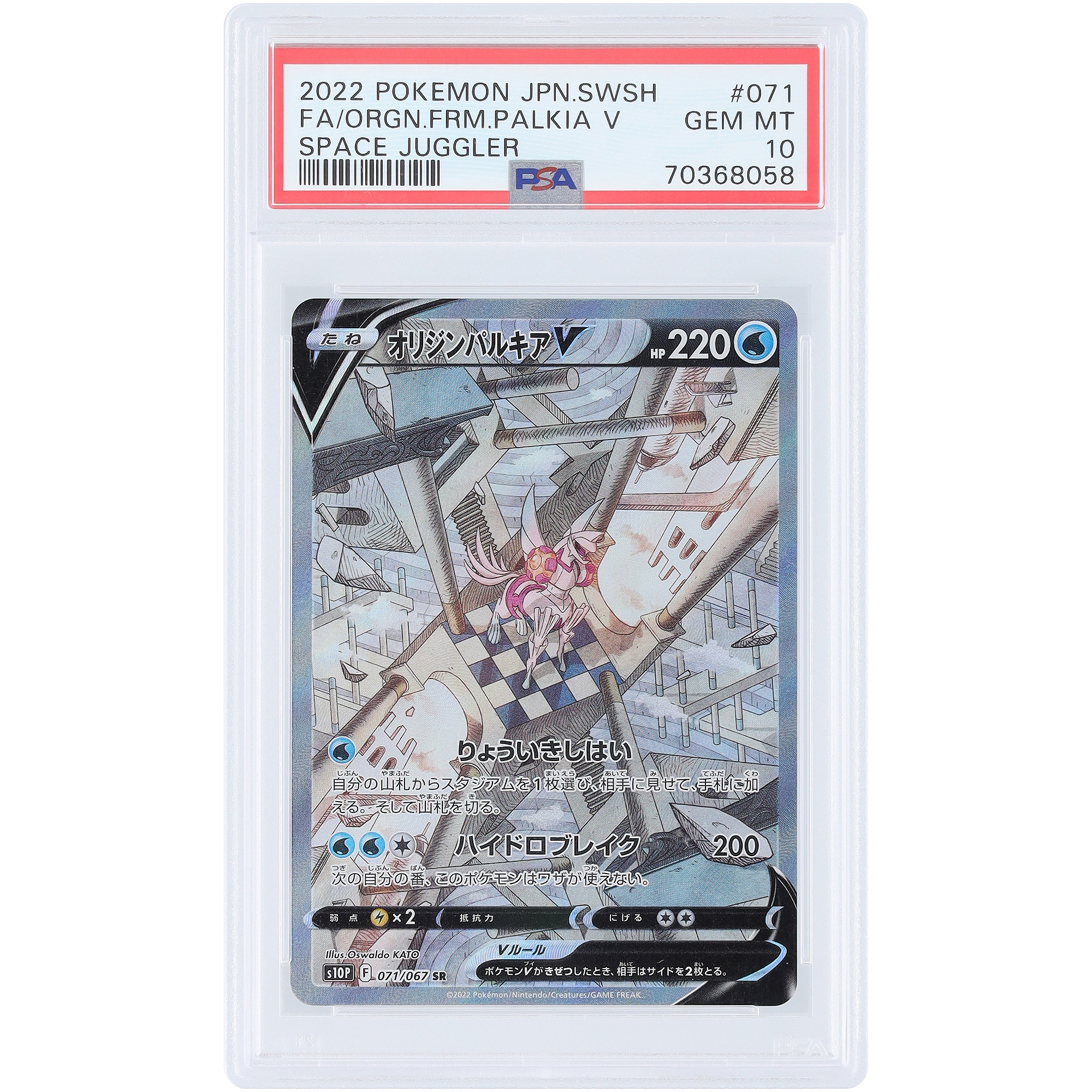 Origin Palkia V 2022 Pokemon Space Juggler Japanese Secret Rare #071 PSA Authenticated 10 Card