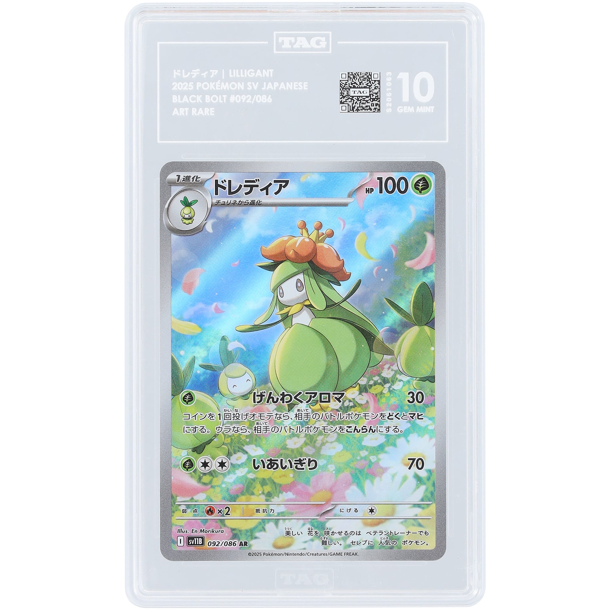 Lilligant 2025 Pokemon Black Bolt Japanese Art Rare #92 TAG Authenticated 10 Card