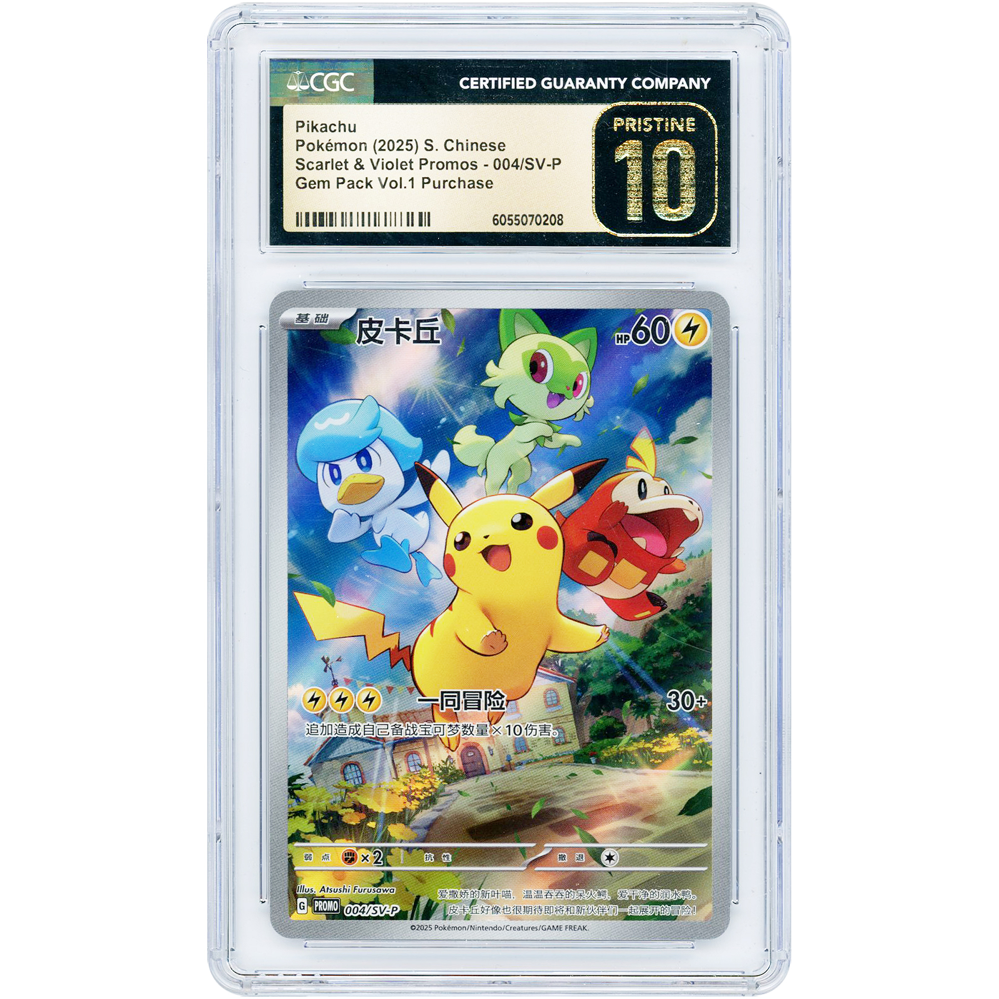 Pikachu 2025 Pokemon Gem Pack Vol. 1 Chinese Bonus Card Promo #4 CGC Authenticated Pristine 10 Card Pikachu 2025 Pokemon Gem Pack Vol. 1 Chinese Bonus Card Promo #4 CGC Authenticated Pristine 10 Card