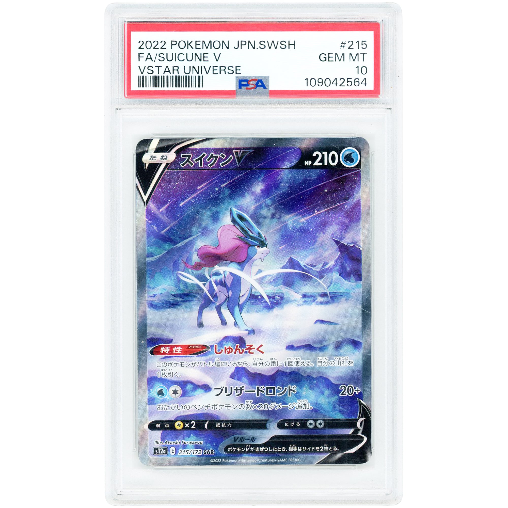Suicune V 2022 Pokemon VSTAR Universe Japanese Secret Rare #215 PSA Authenticated 10 Card