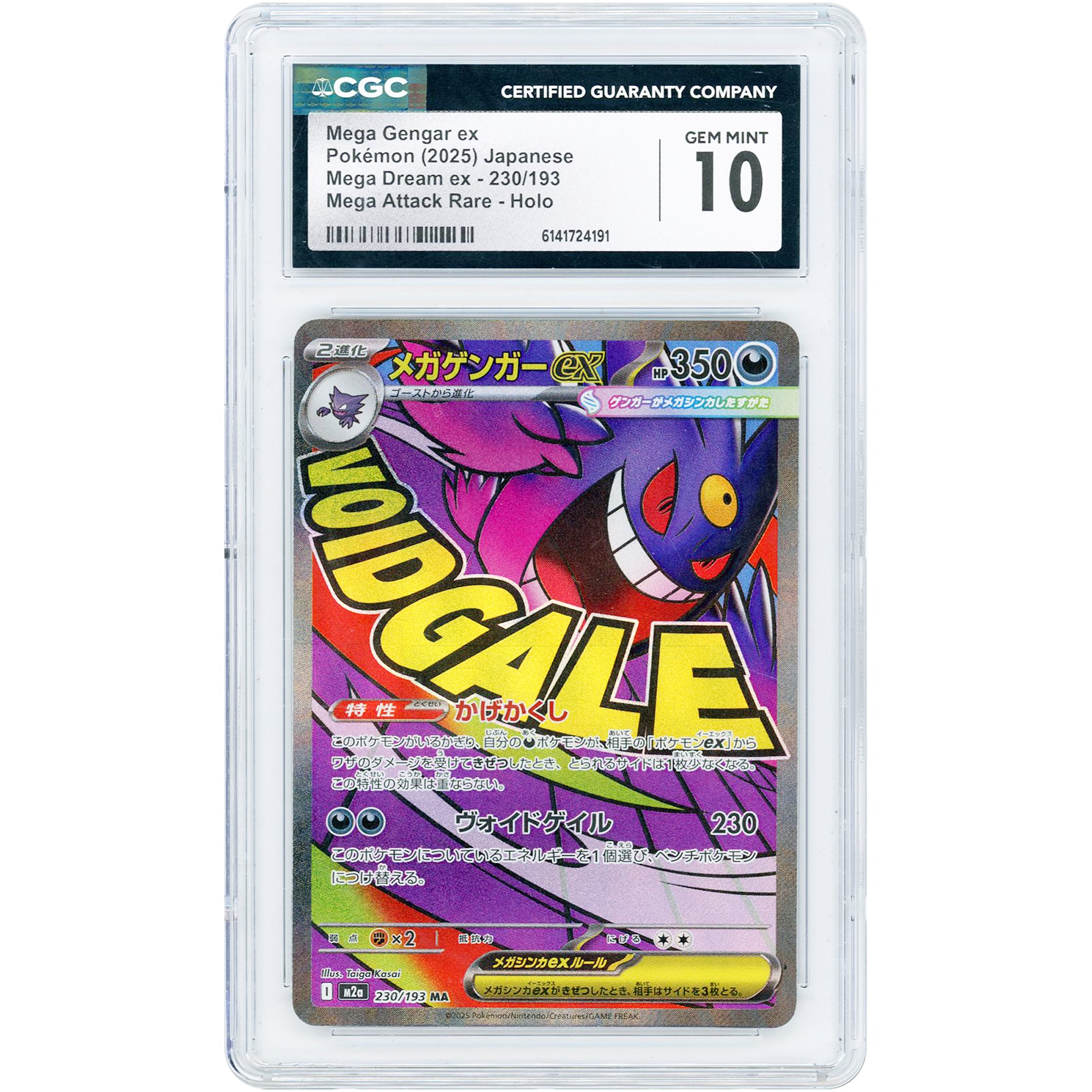 Mega Gengar EX 2025 Pokemon MEGA Dream ex Japanese Mega Attack Rare #230 CGC Authenticated 10 Card