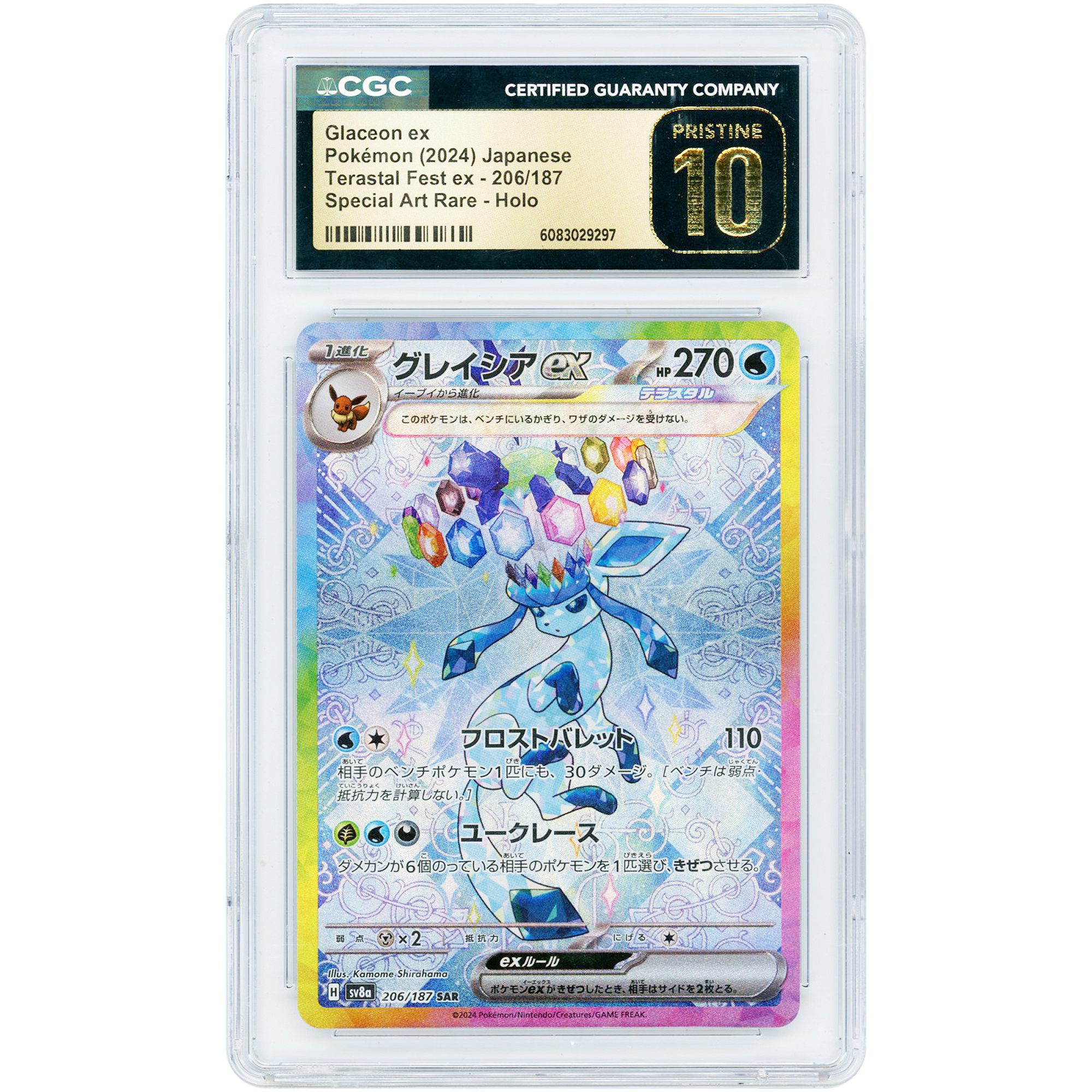 Glaceon EX 2024 Pokemon Terastal Festival EX Japanese Special Art Rare #206 CGC Authenticated Pristine 10 Card