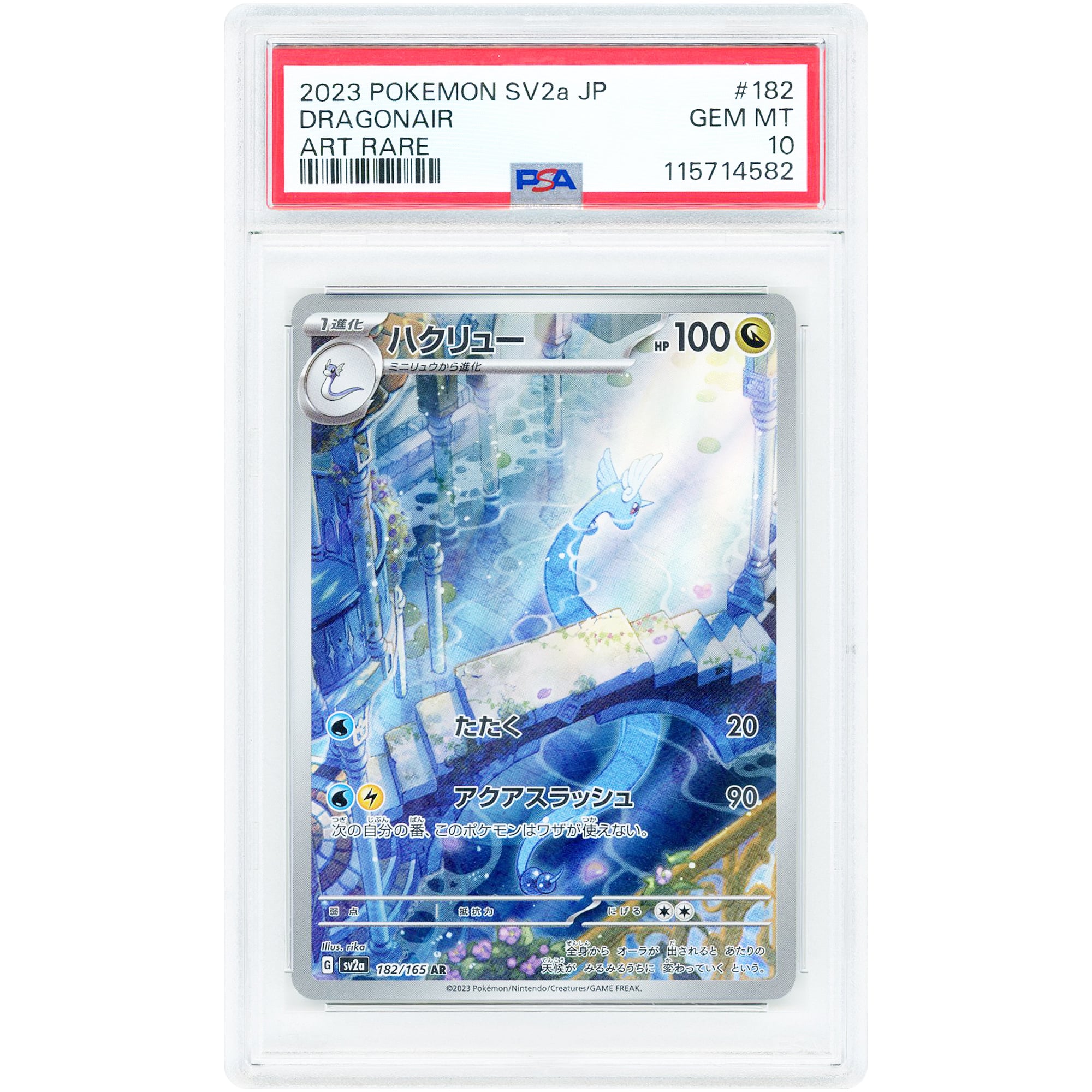 Dragonair 2023 Pokemon 151 Japanese Art Rare #182 PSA Authenticated 10 Card