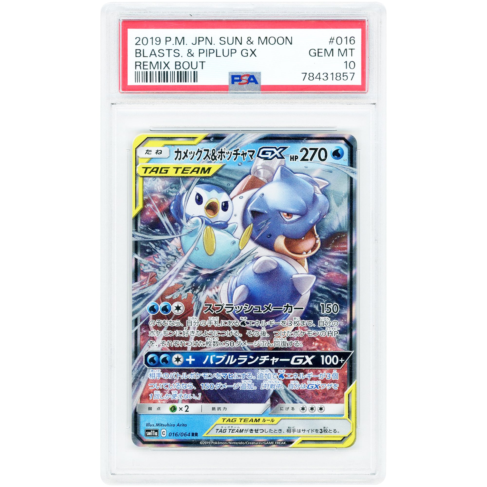 Blastoise & Piplup GX 2019 Pokemon Remix Bout Japanese Ultra Rare #16 PSA Authenticated 10 Card