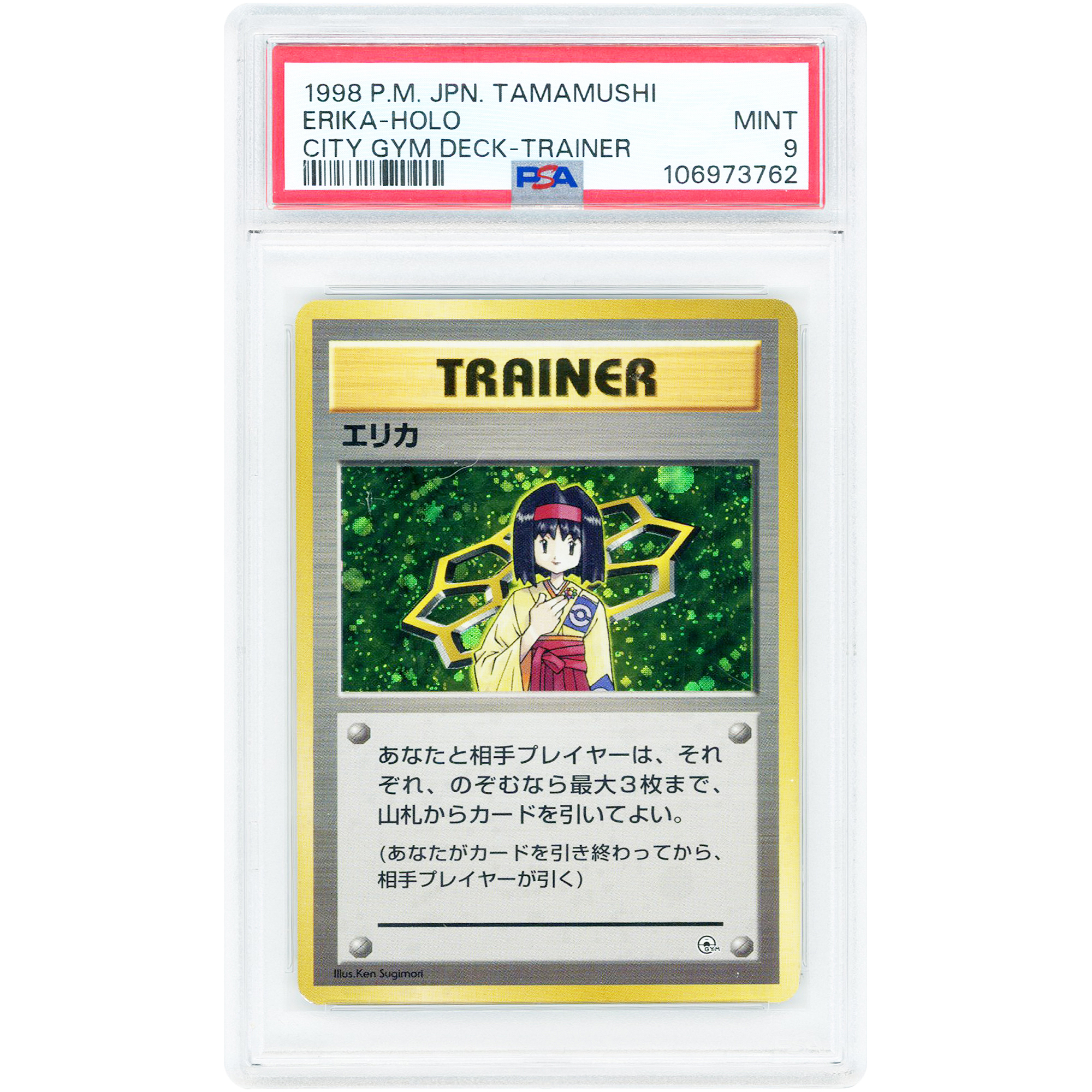 Erika 1998 Pokemon Tamamushi City Gym Deck Japanese Rare # PSA Authenticated 9 Card