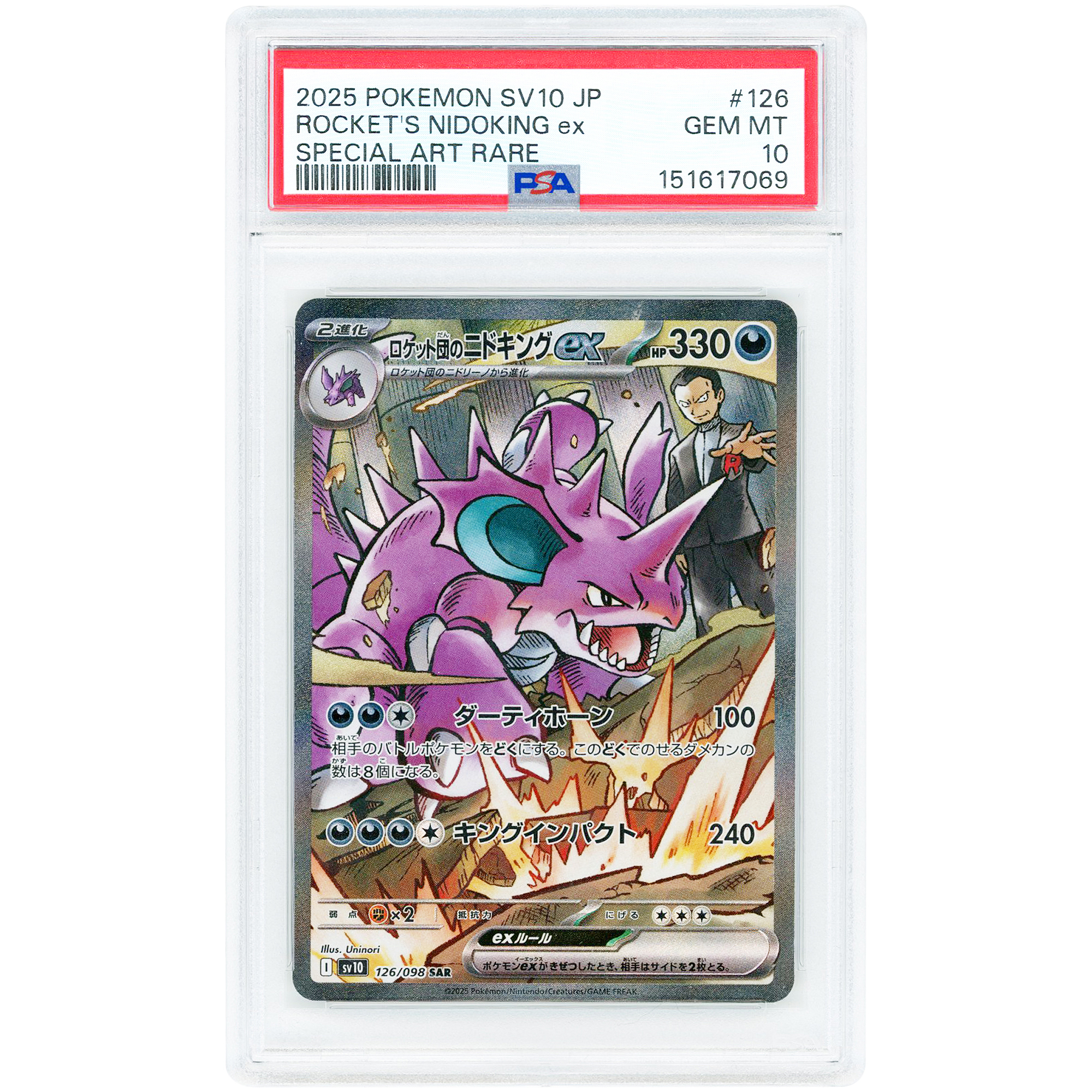 Team Rocket's Nidoking ex 2025 Pokemon Glory of Team Rocket Japanese Secret Art Rare #126 PSA Authenticated 10 Card