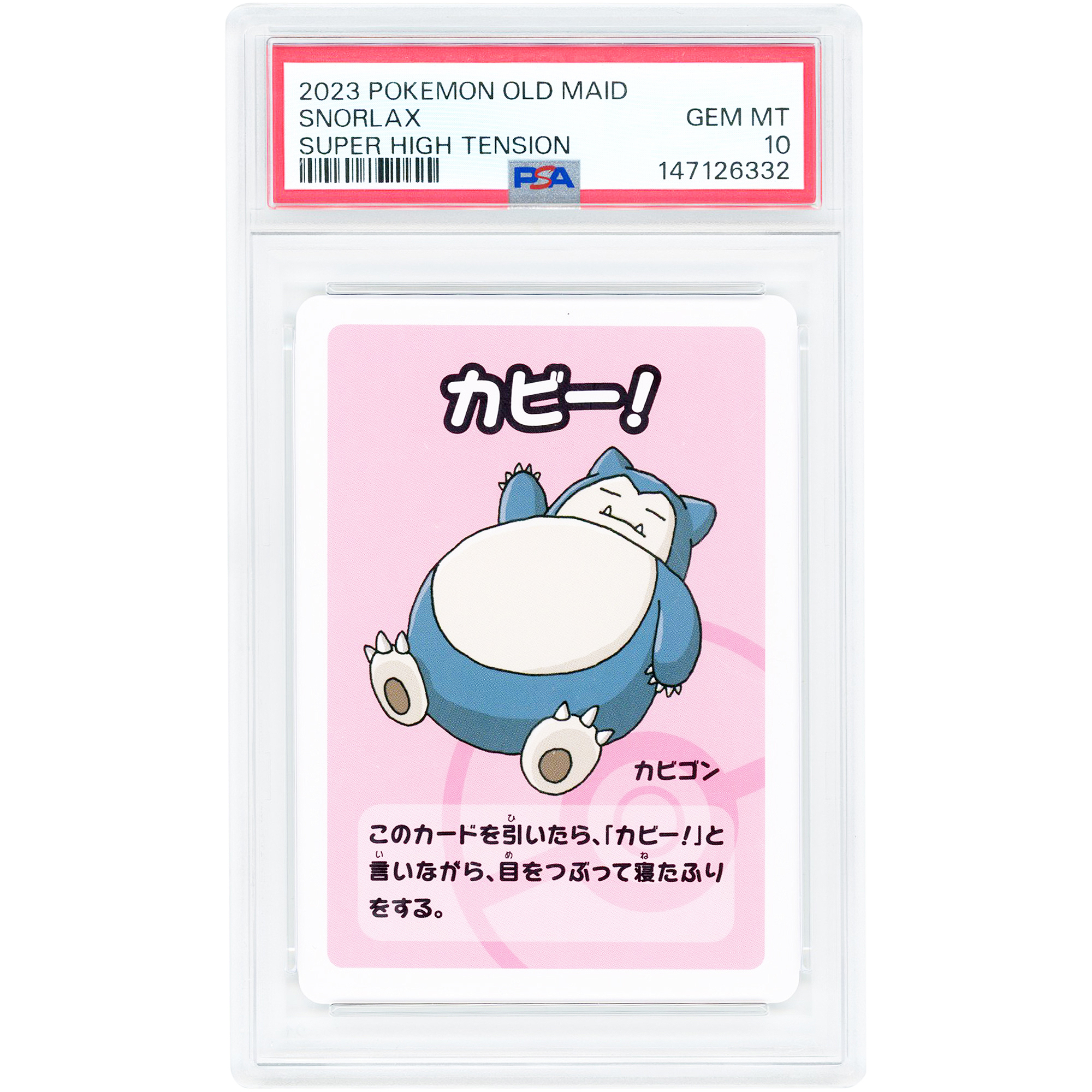 Snorlax 2023 Pokemon Old Maid Super High Tension Japanese Rare #NNO PSA Authenticated 10 Card