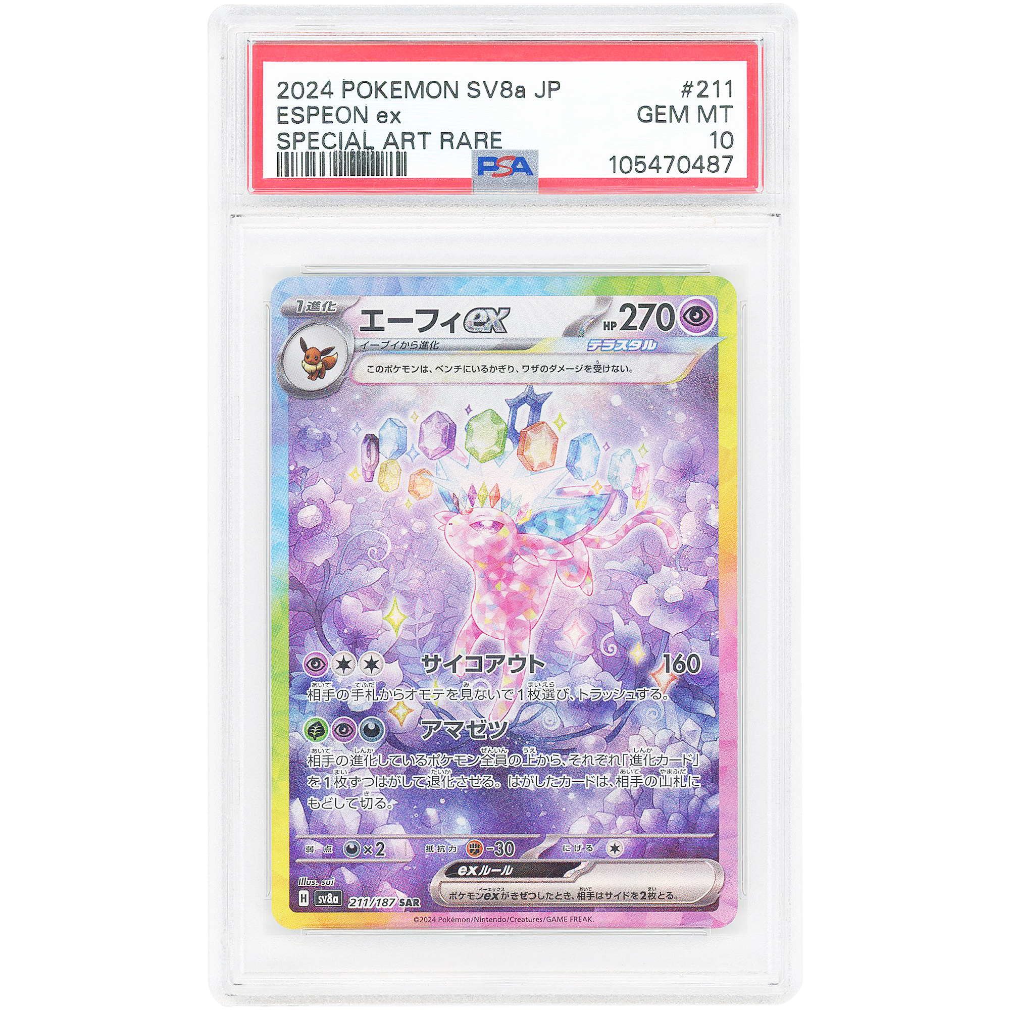 Espeon ex 2024 Pokemon Terastal Festival ex Japanese Special Art Rare #211 PSA Authenticated 10 Card