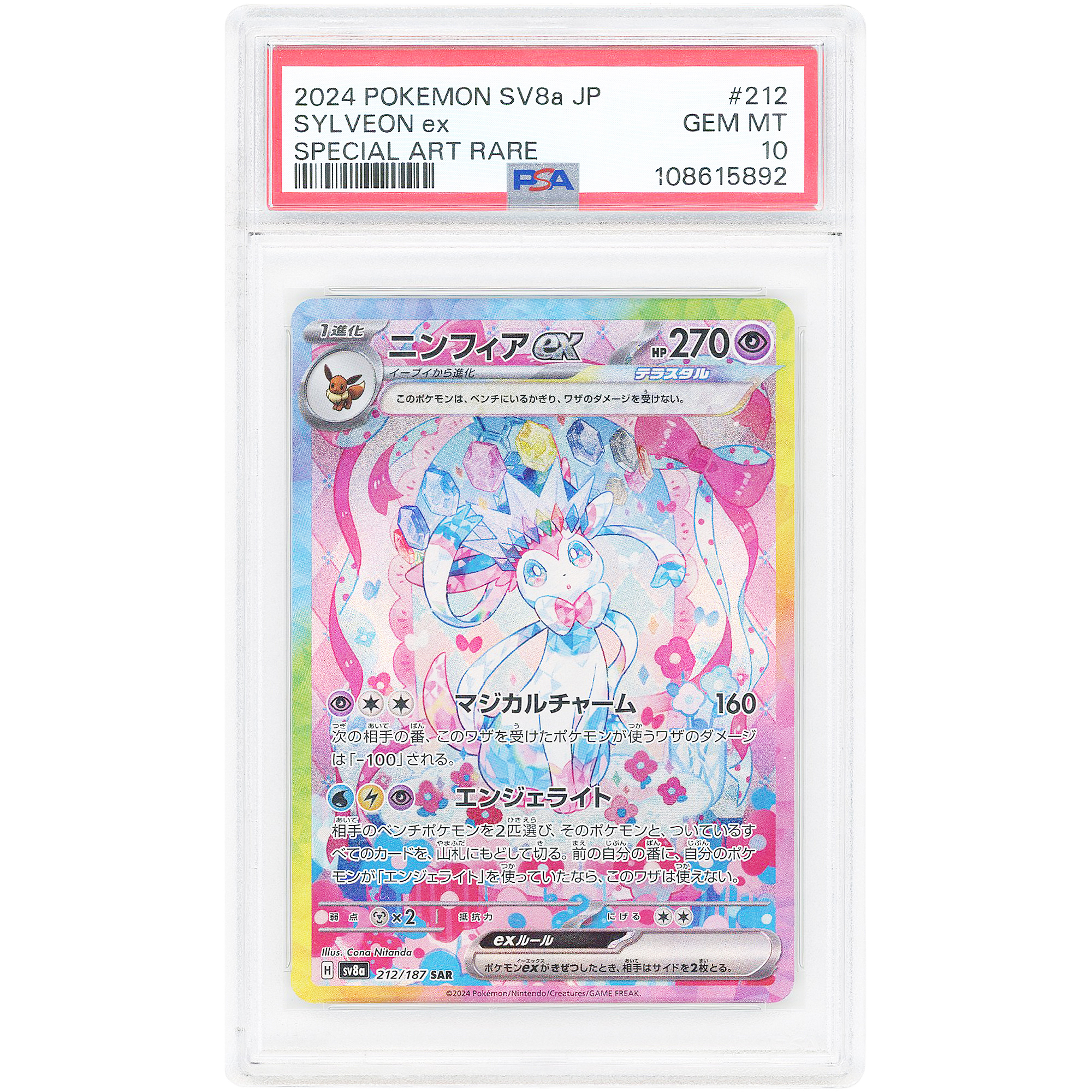 Sylveon ex 2024 Pokemon Terastal Festival ex Japanese Special Art Rare #212 PSA Authenticated 10 Card