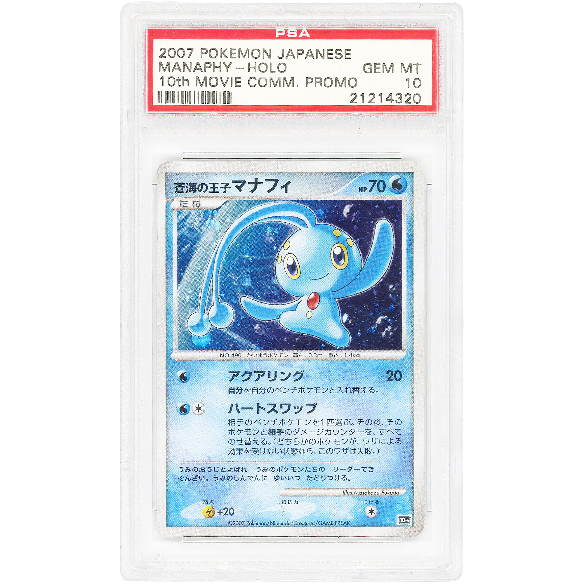 Prince of the Sea Manaphy 2007 Pokemon Diamond and Pearl Japanese 10th Movie Commemoration Set Promo # PSA Authenticated 10 Card