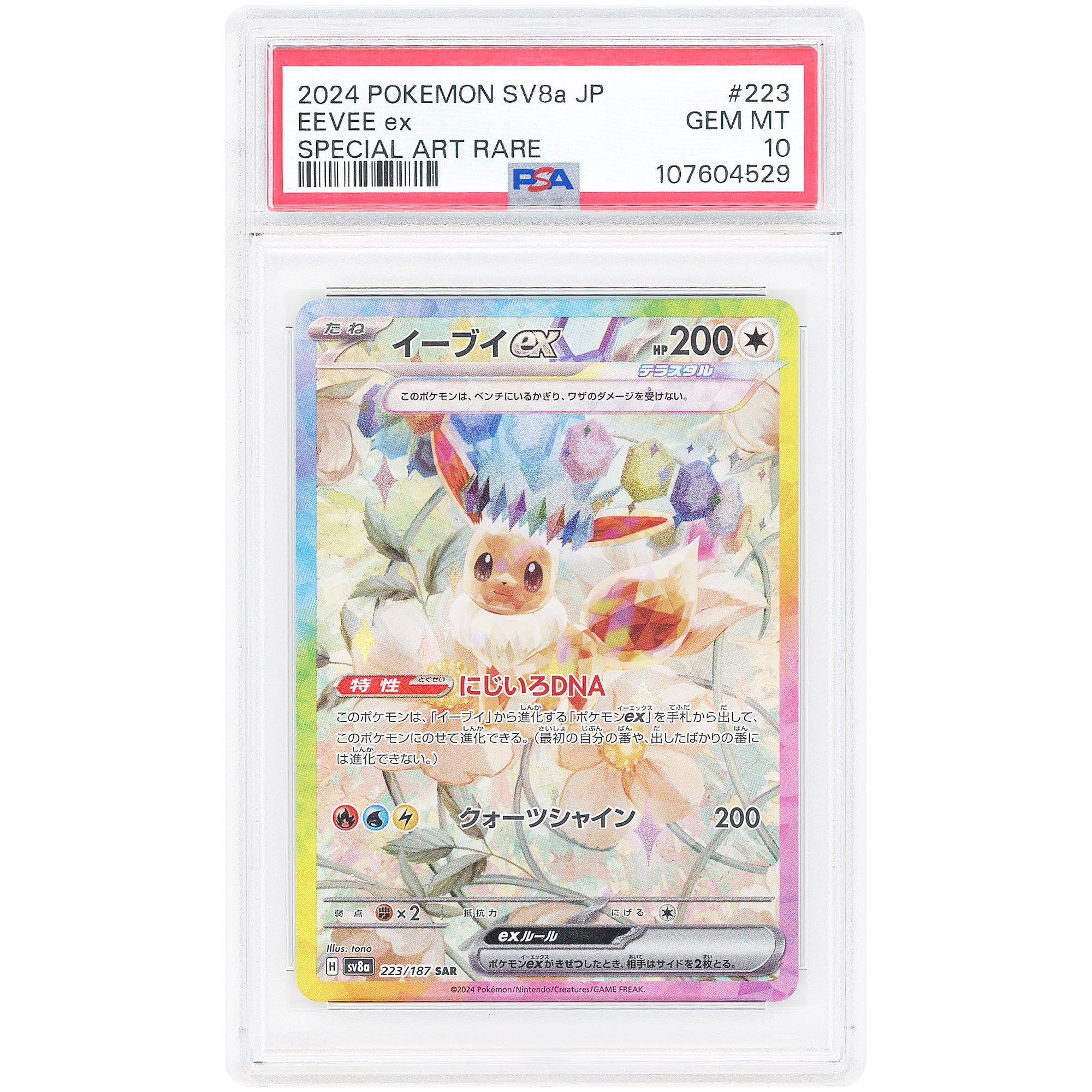 Eevee ex 2024 Pokemon Terastal Festival ex Japanese Special Art Rare #223 PSA Authenticated 10 Card