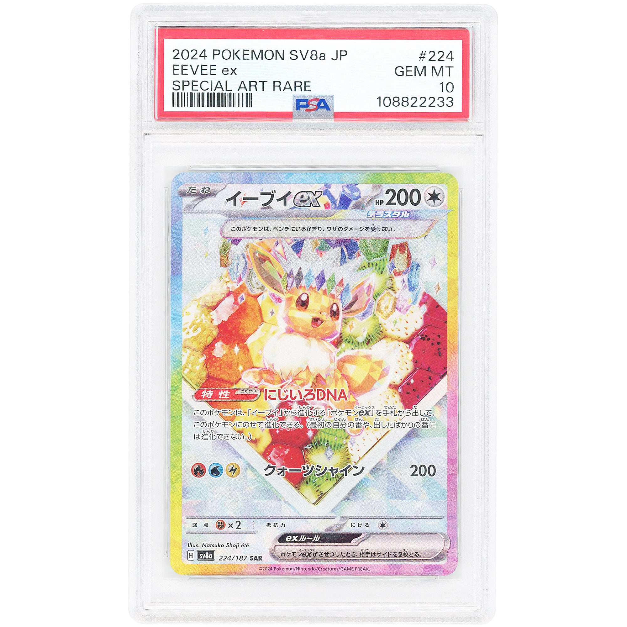 Eevee ex 2024 Pokemon Terastal Festival ex Japanese Special Art Rare #224 PSA Authenticated 10 Card