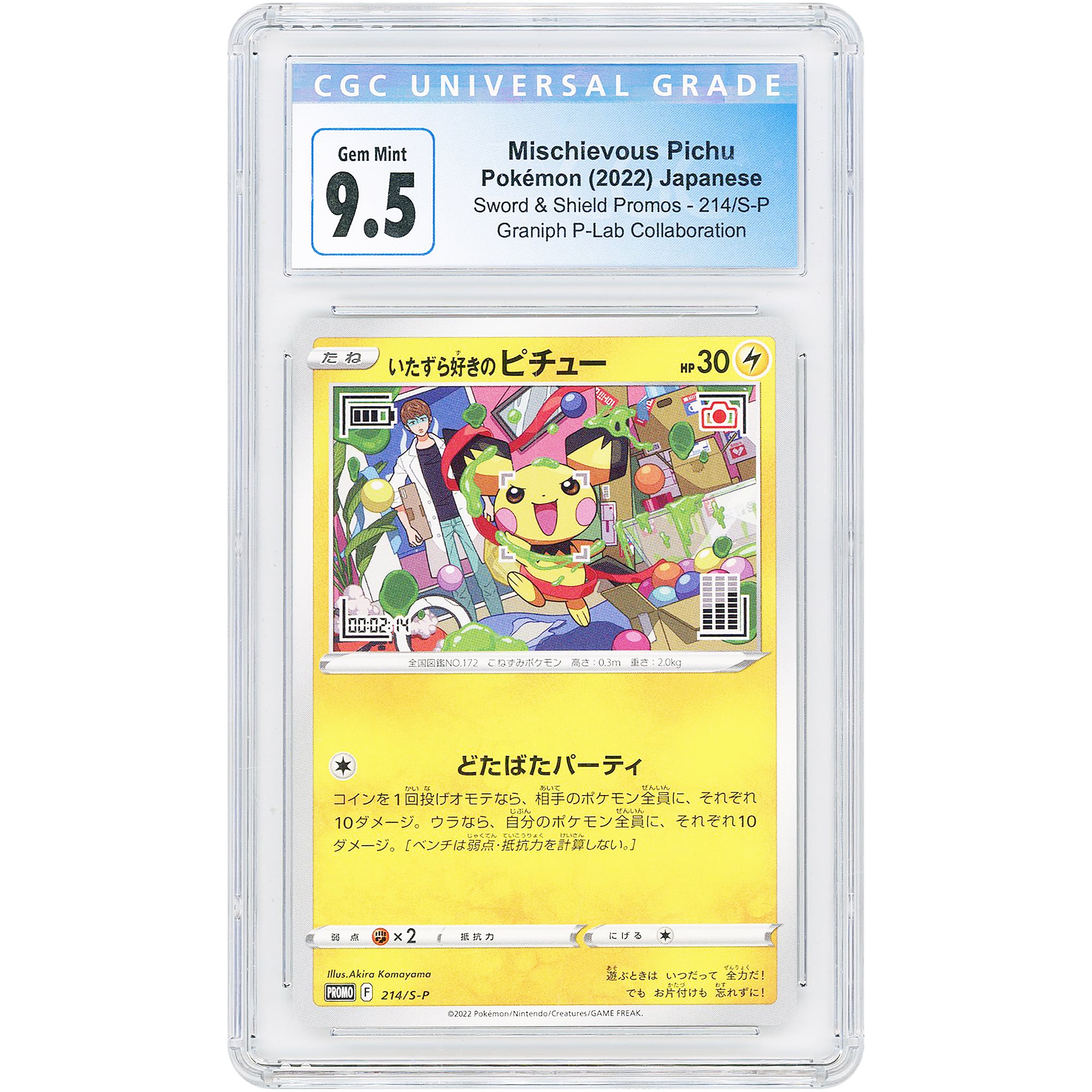Mischievous Pichu 2022 Pokemon Japanese Graniph Purchase CP Promo #214 CGC Authenticated 9.5 Card