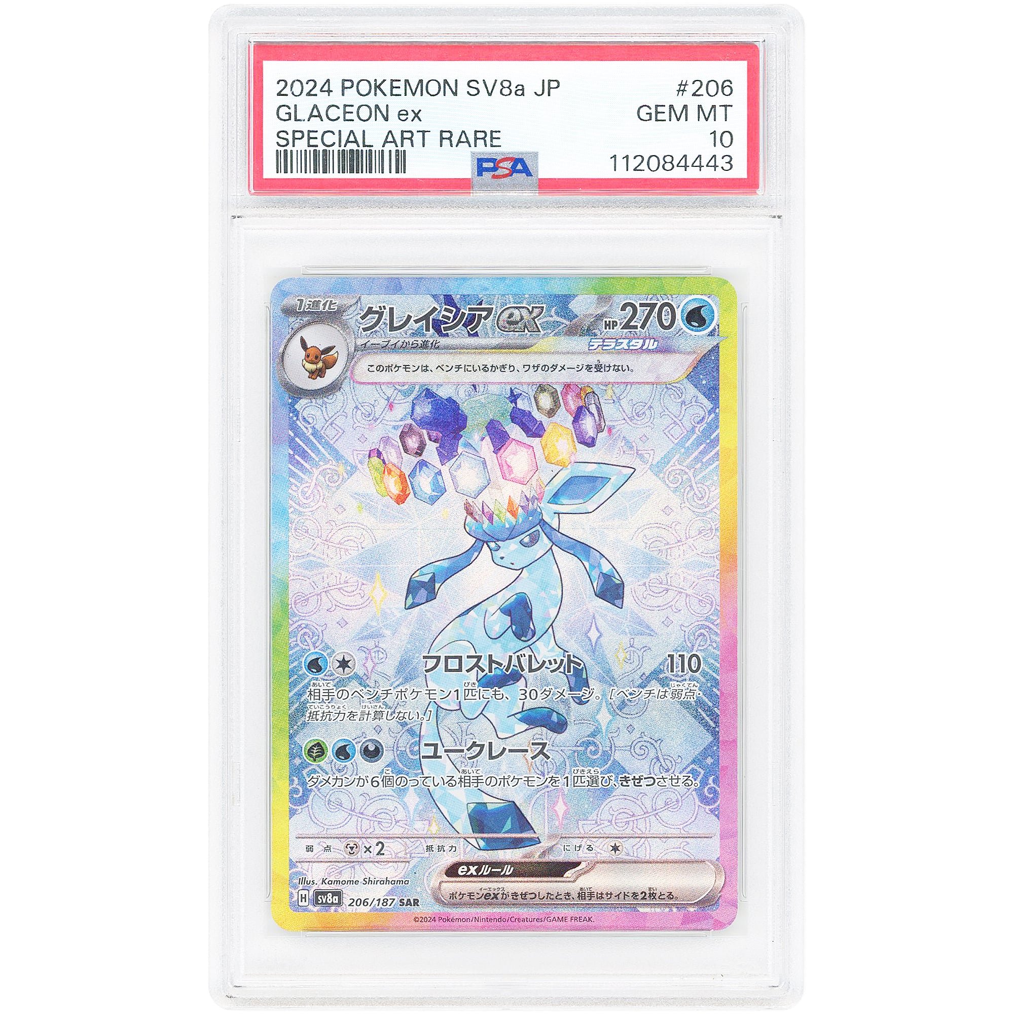 Glaceon ex 2024 Pokemon Terastal Festival ex Japanese Special Art Rare #206 PSA Authenticated 10 Card
