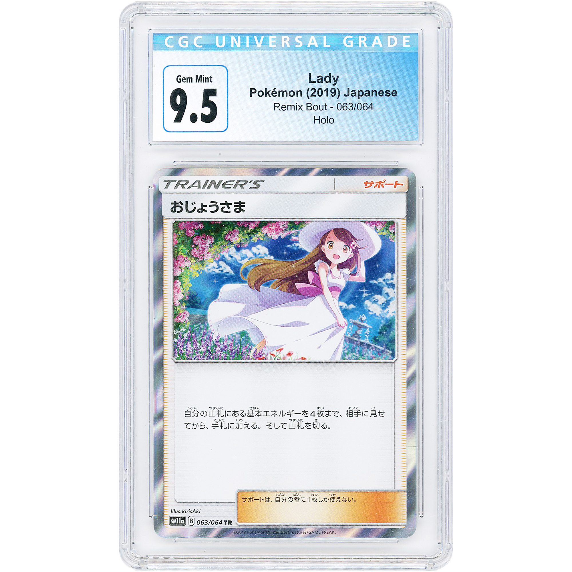 Lady 2019 Pokemon Remix Bout Japanese Rare #63 CGC Authenticated 9.5 Card Lady 2019 Pokemon Remix Bout Japanese Rare #63 CGC Authenticated 9.5 Card