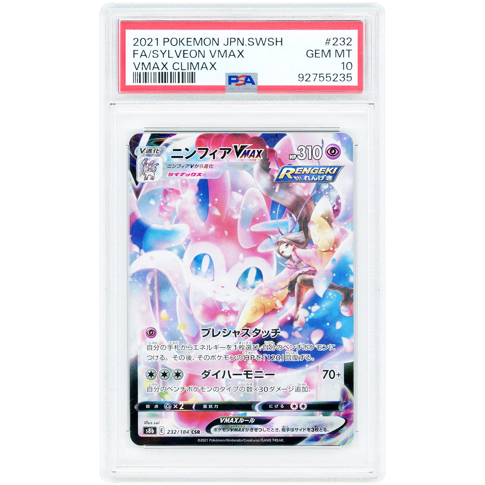 Sylveon VMAX 2021 Pokemon Japanese VMAX Climax Secret Rare #232 PSA Authenticated 10 Card