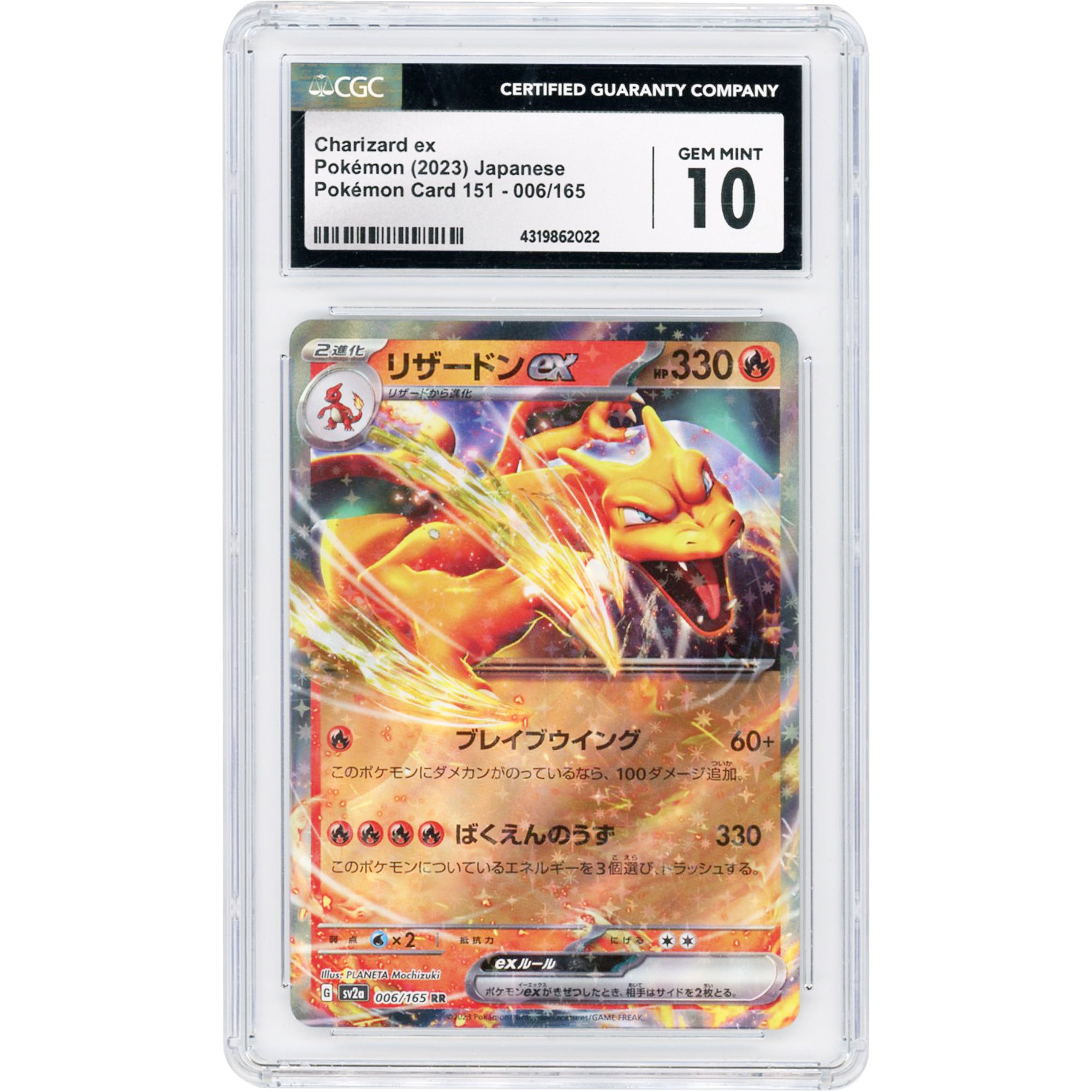 Charizard EX 2023 Pokemon 151 Japanese Double Rare #6 CGC Authenticated 10 Card