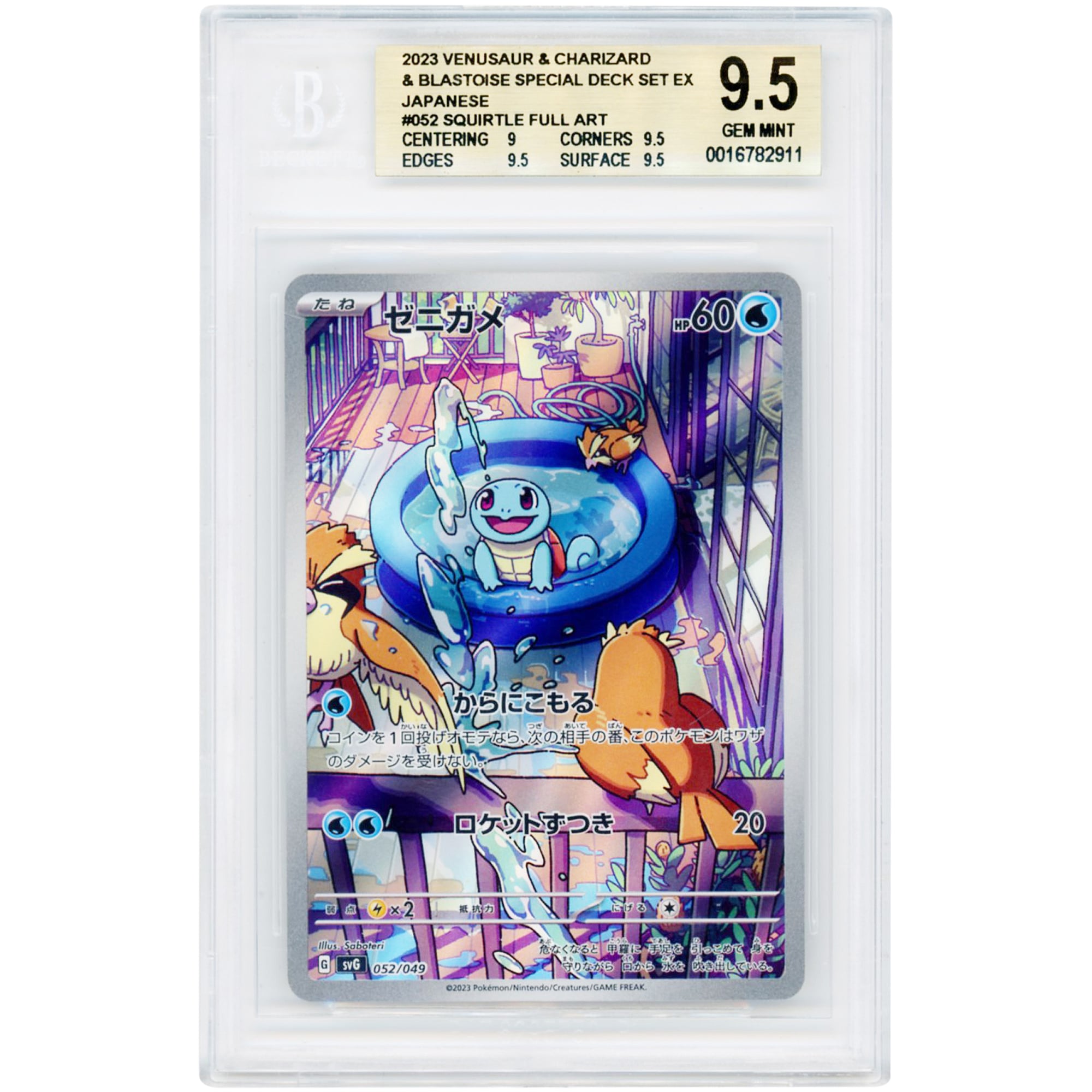 Squirtle 2023 Pokemon SVG Special Deck Set ex Japanese Promo #52 BGS Authenticated 9.5 Card
