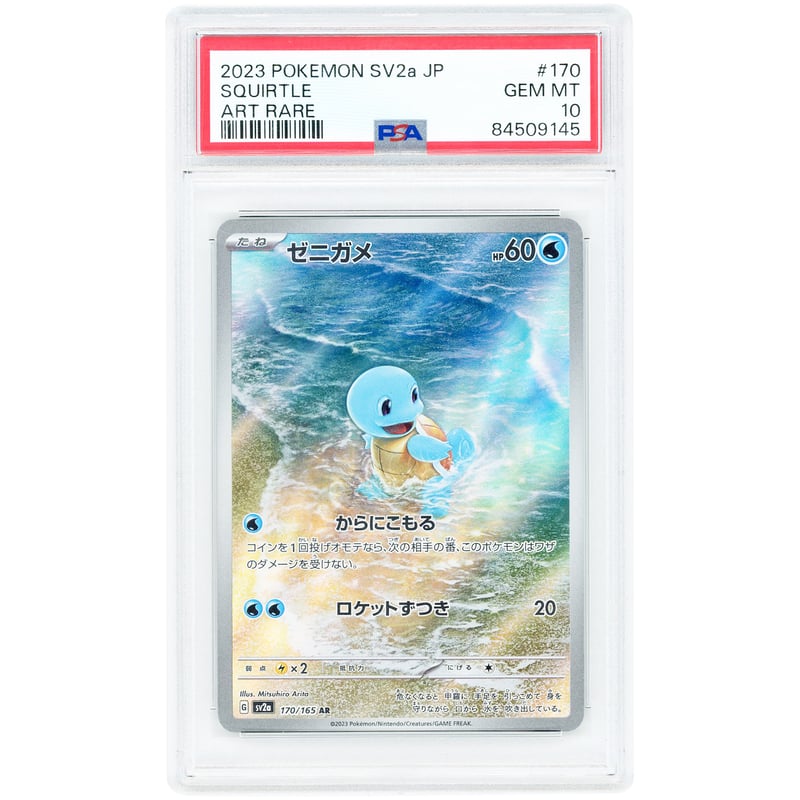 Squirtle 2023 Pokemon 151 Japanese Art Rare #170 PSA Authenticated 10 Card