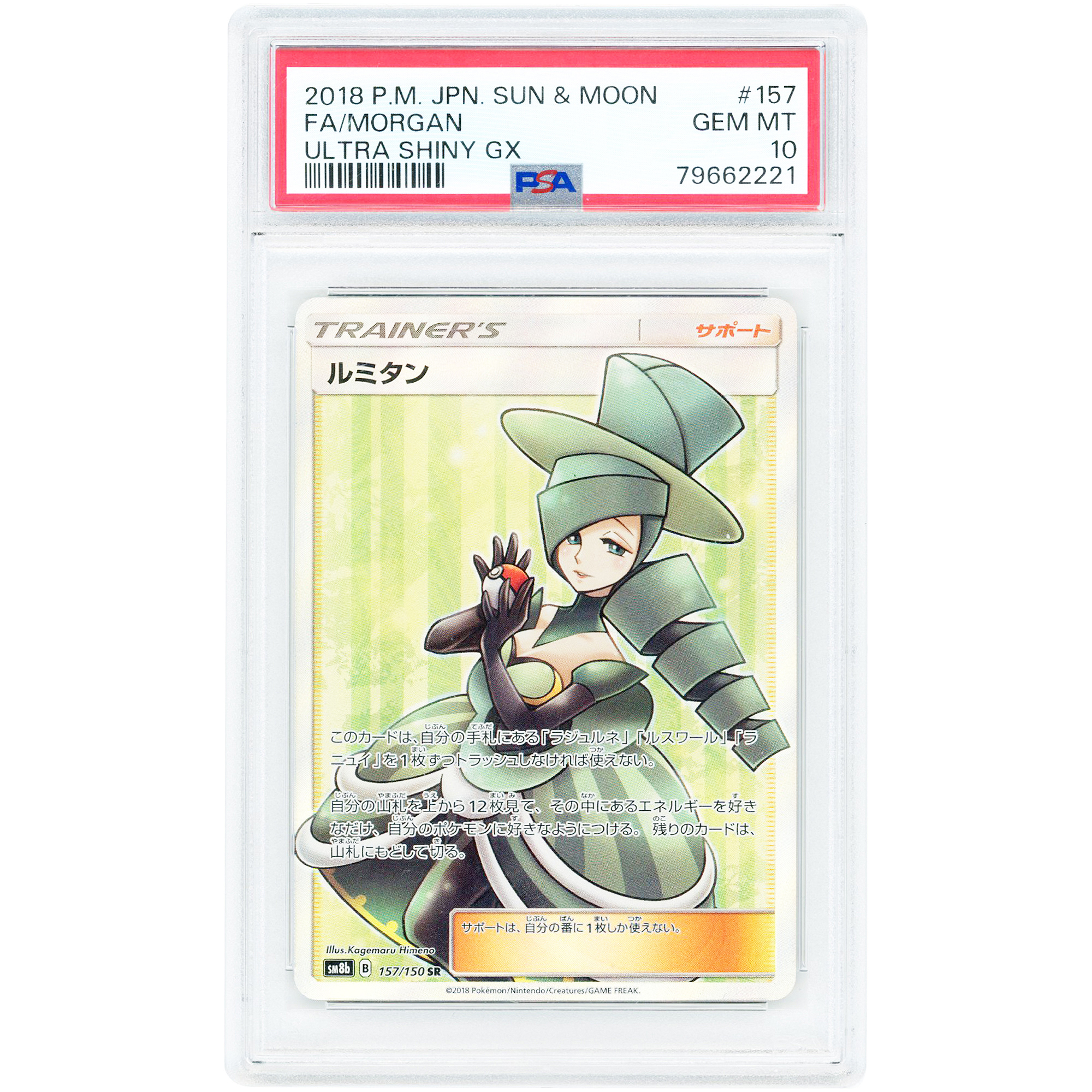 Morgan 2018 Pokemon Ultra Shiny GX Japanese Secret Rare #157 PSA Authenticated 10 Card