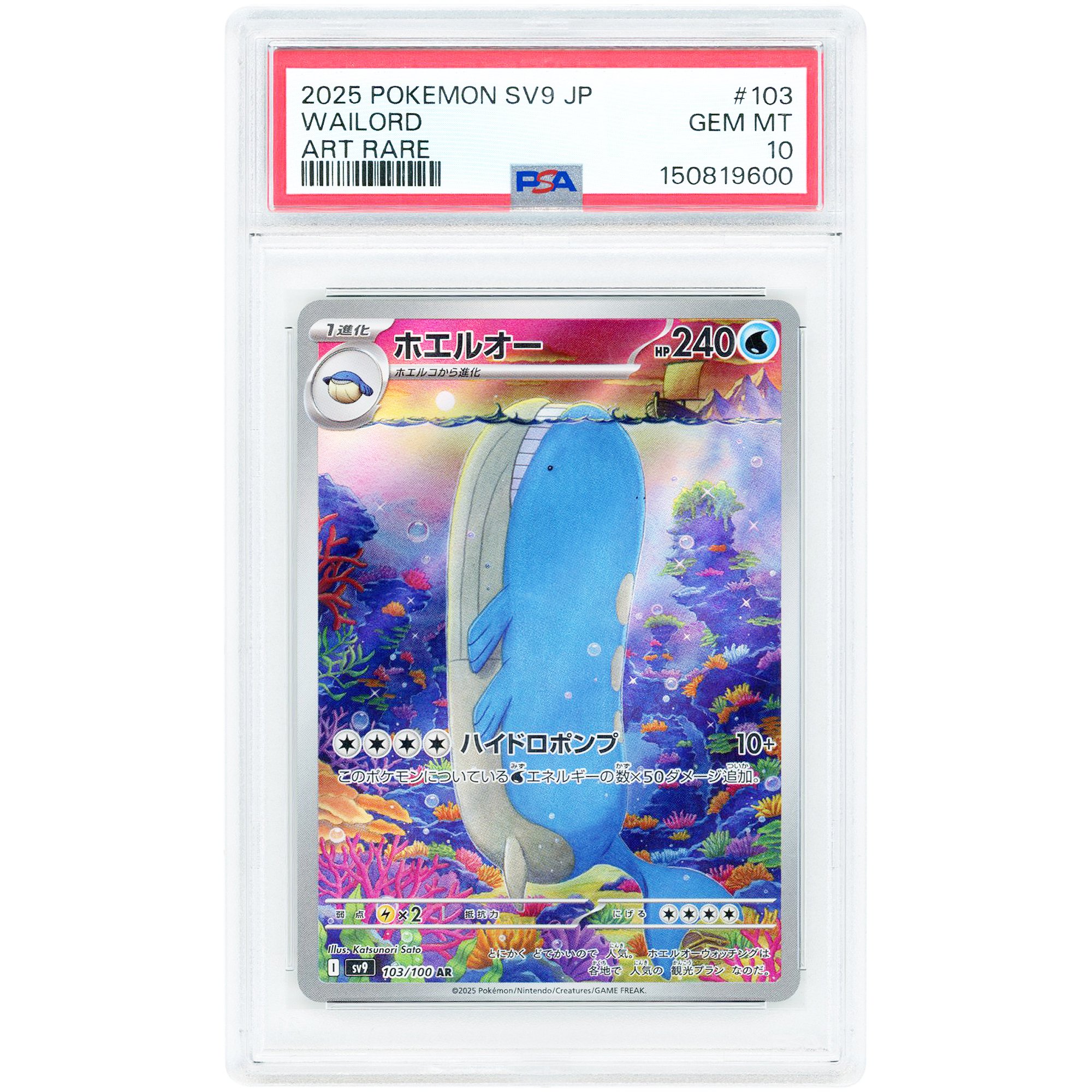 Wailord 2025 Pokemon Battle Partners Japanese Art Rare #103 PSA Authenticated 10 Card
