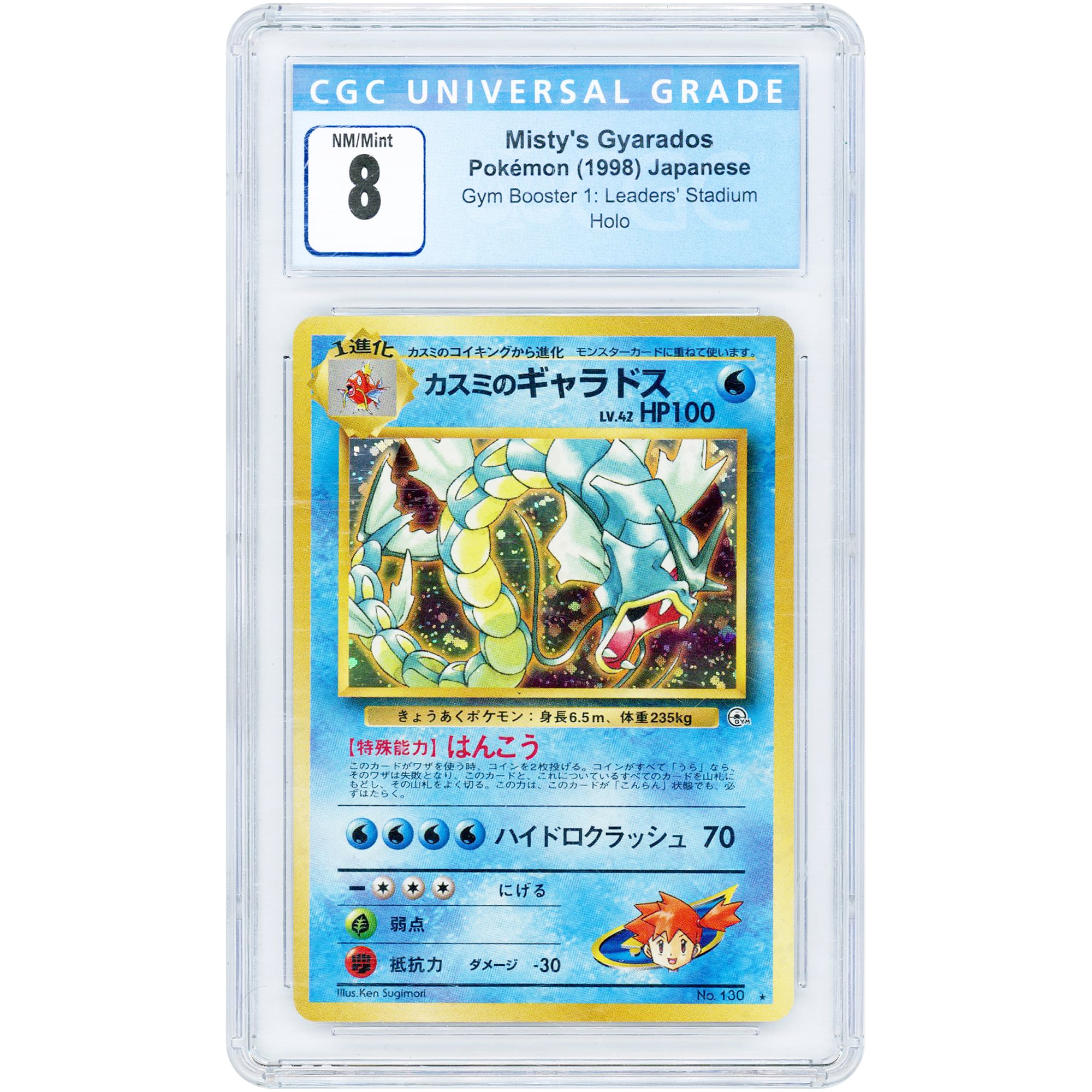 Misty's Gyarados 1998 Pokemon Gym Heroes Japanese Rare #130 CGC Authenticated Card