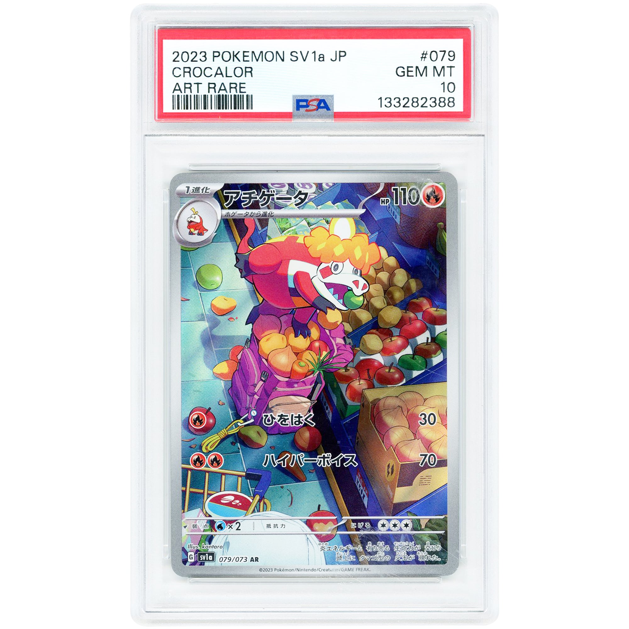 Crocalor 2023 Pokemon Triplet Beat Japanese Secret Rare #79 PSA Authenticated 10 Card