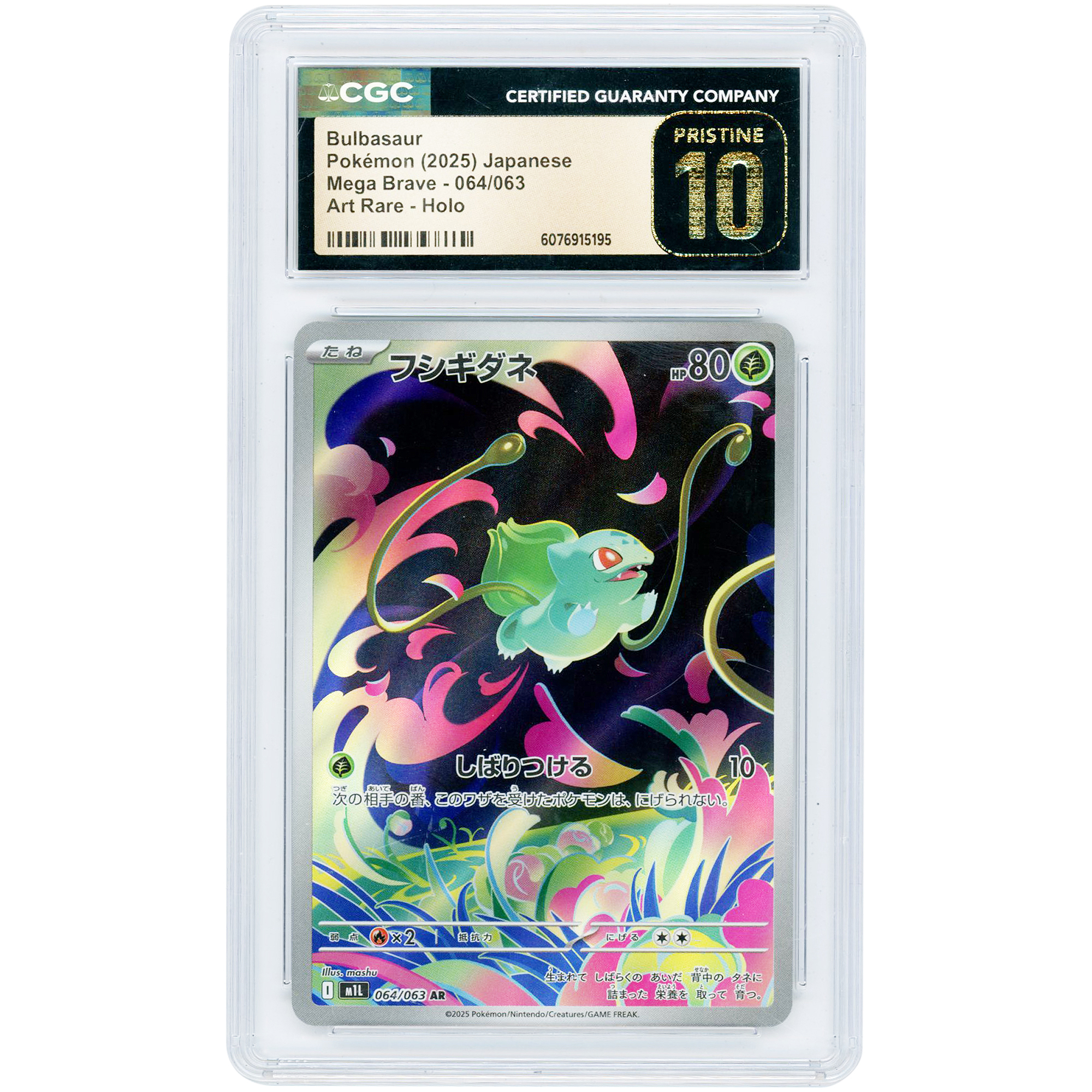Bulbasaur 2025 Pokemon Mega Brave Japanese Art Rare #64 CGC Authenticated Pristine 10 Card