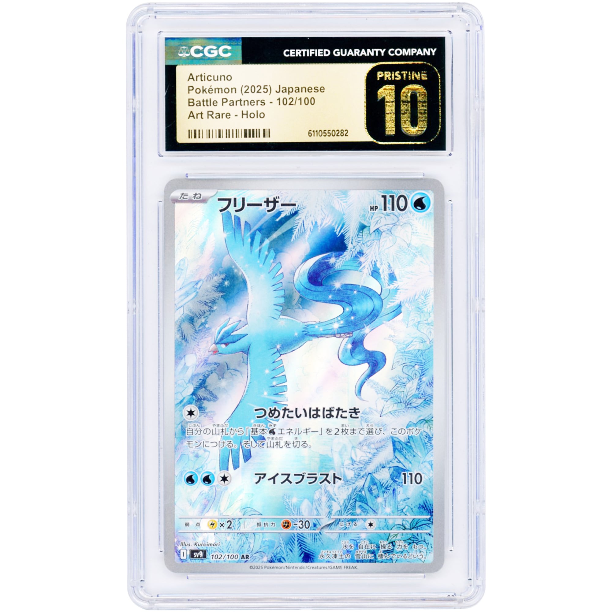 Articuno 2025 Pokemon Battle Partners Japanese Art Rare #102 CGC Authenticated Pristine 10 Card