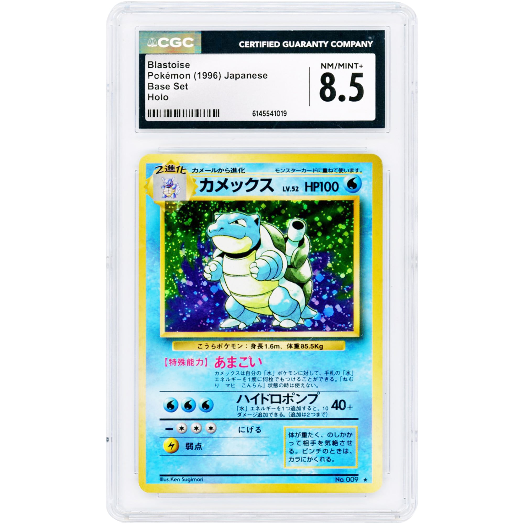 Blastoise 1996 Pokemon Base Set Japanese Rare #9 CGC Authenticated 8.5 Card