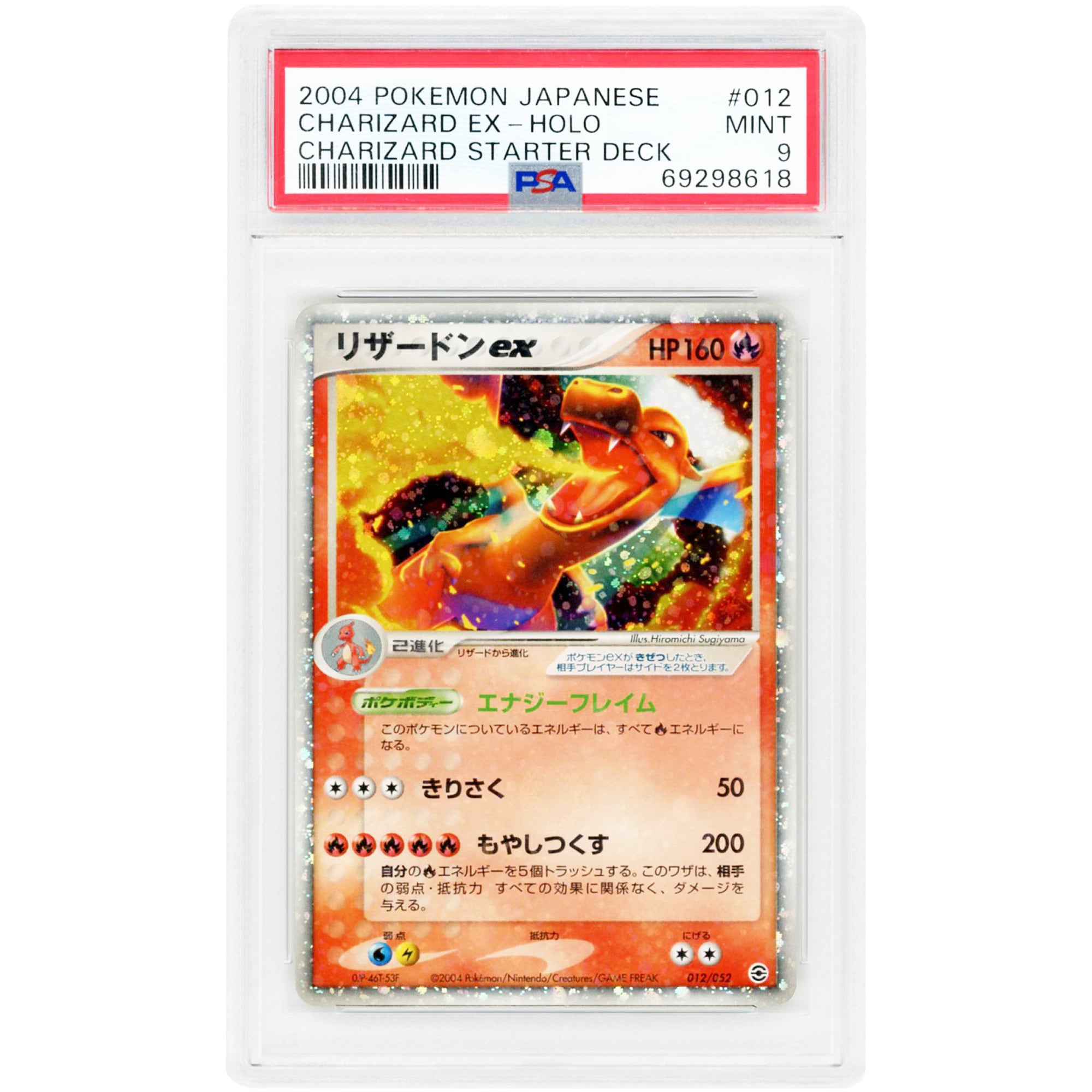 Charizard EX 2004 Pokemon Charizard Starter Deck Japanese Promo #12 PSA Authenticated 9 Card